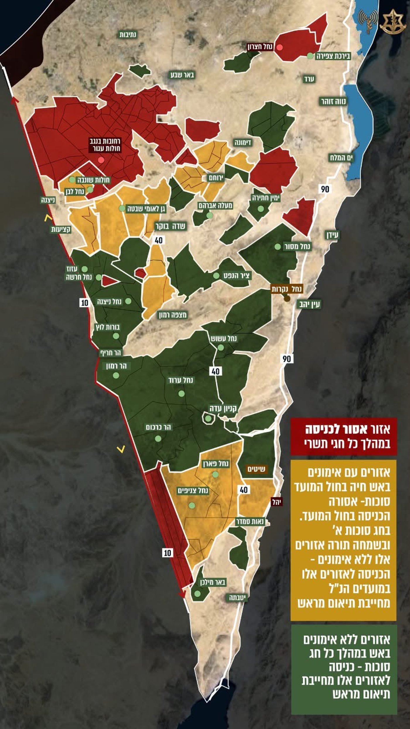 שטחי האש שייפתחו לציבור במהלך חג הסוכות | המפה המלאה