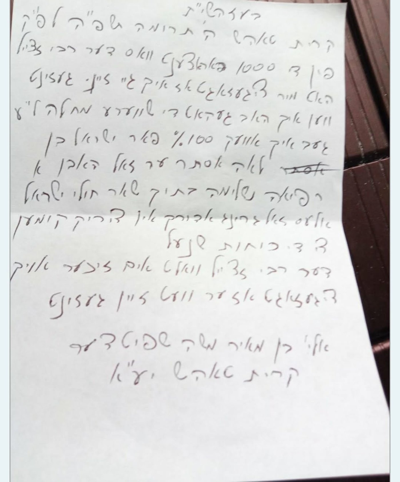 המכתב שכתב הרה"ח ר' אליהו שפיטצער זצ"ל