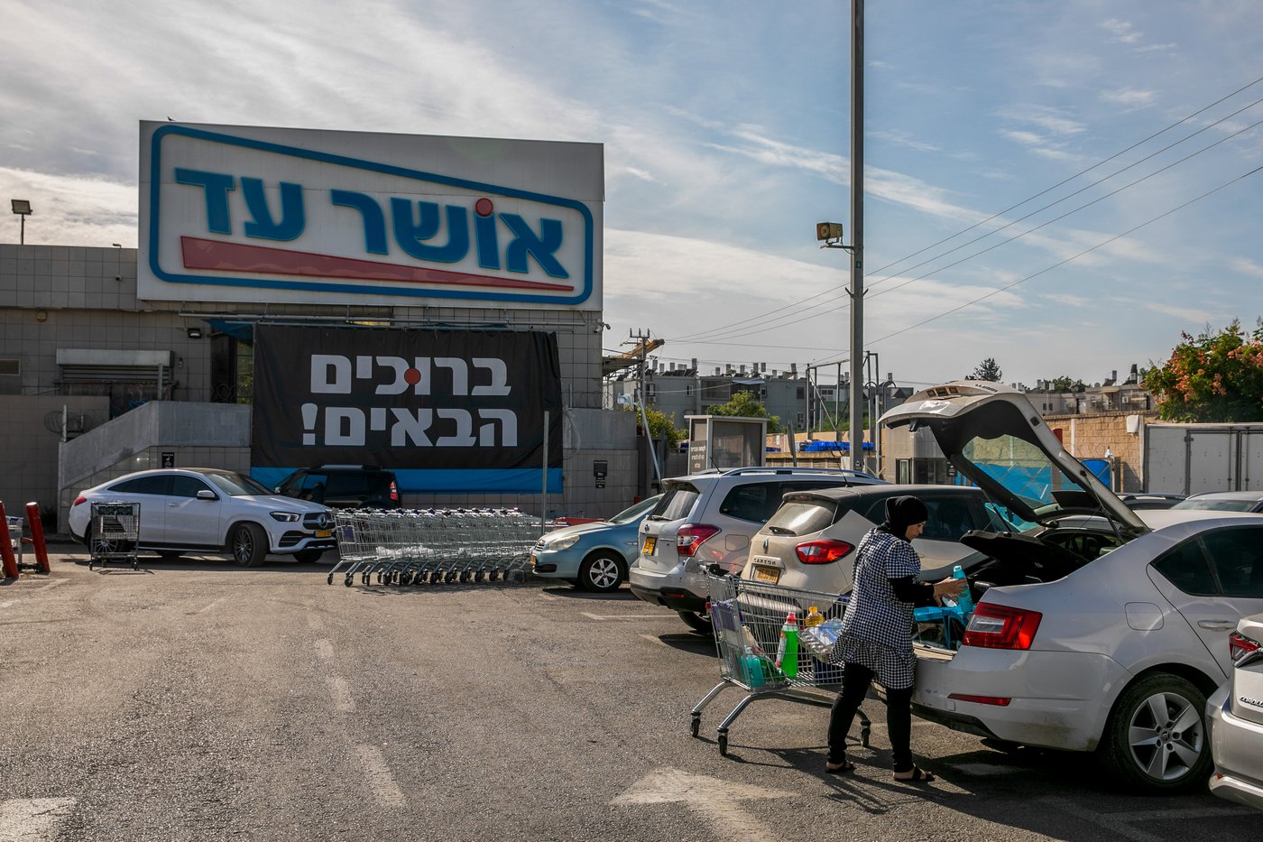 רשת אושר עד