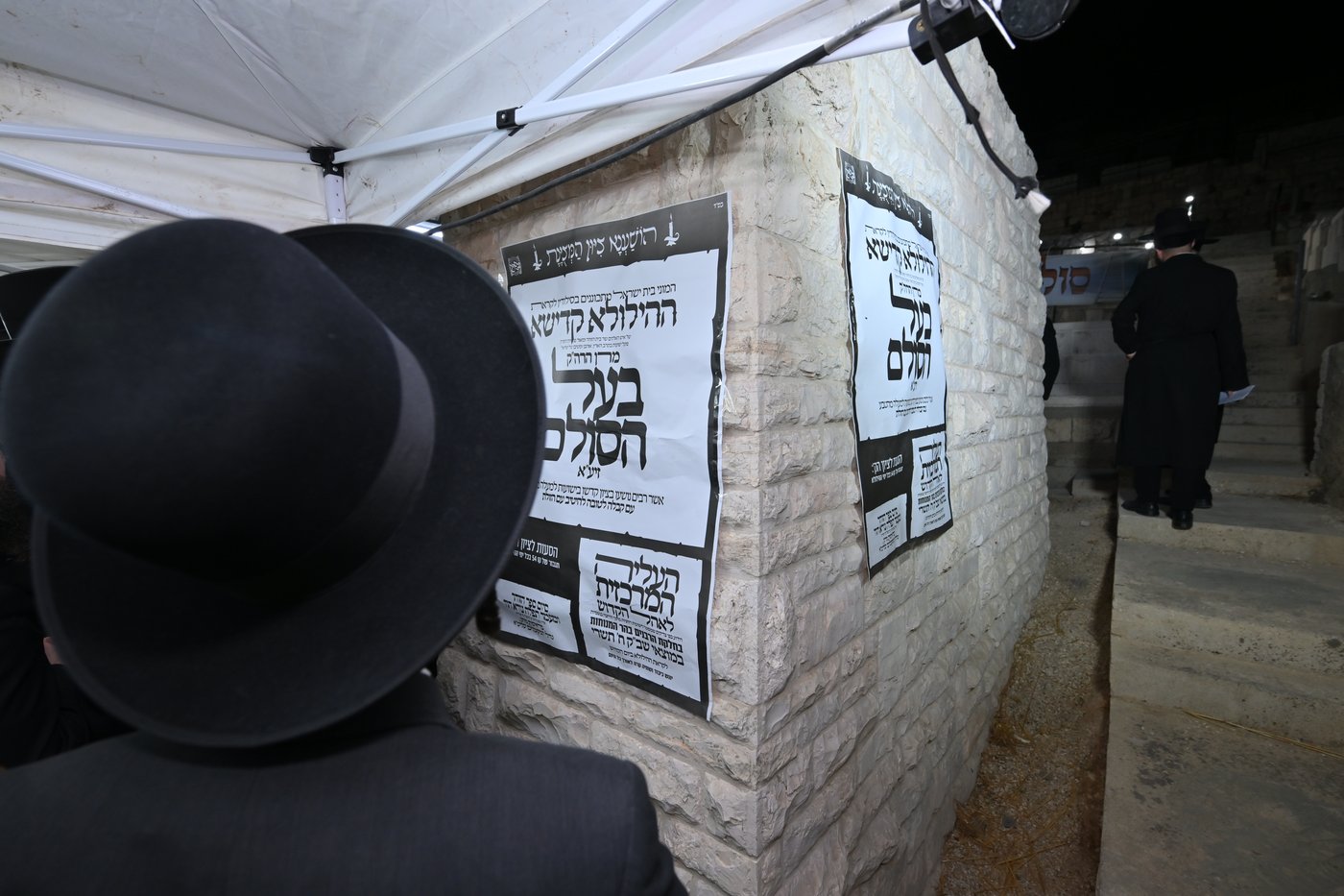 הילולת בעל הסולם זי"ע אצל האדמו"ר מאשלג בני היכלא
