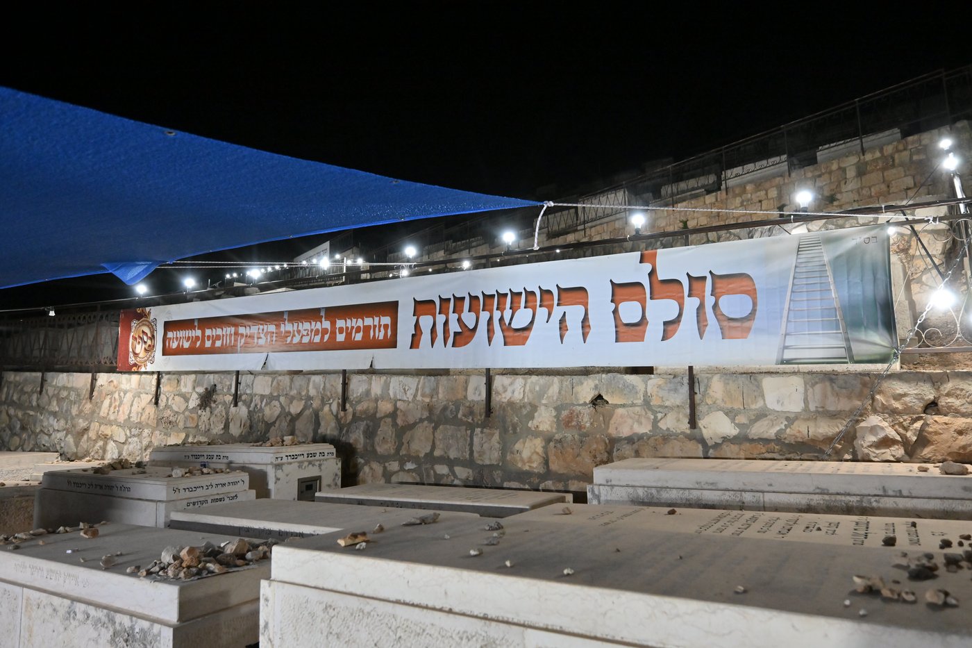 הילולת בעל הסולם זי"ע אצל האדמו"ר מאשלג בני היכלא
