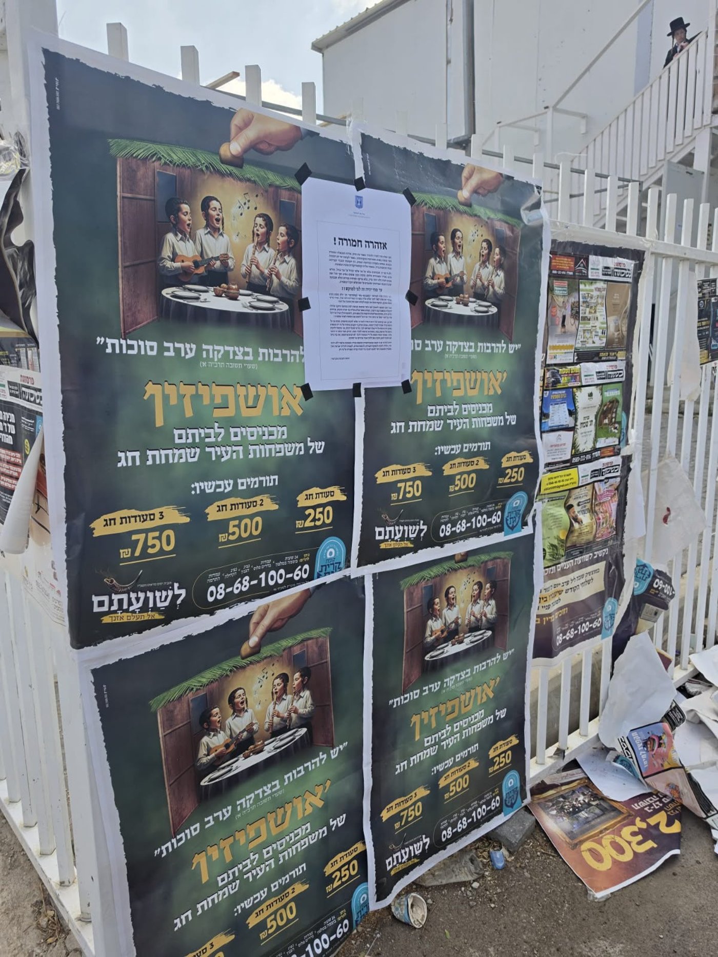 תוספות בנייה בלתי חוקיות לקראת חג הסוכות