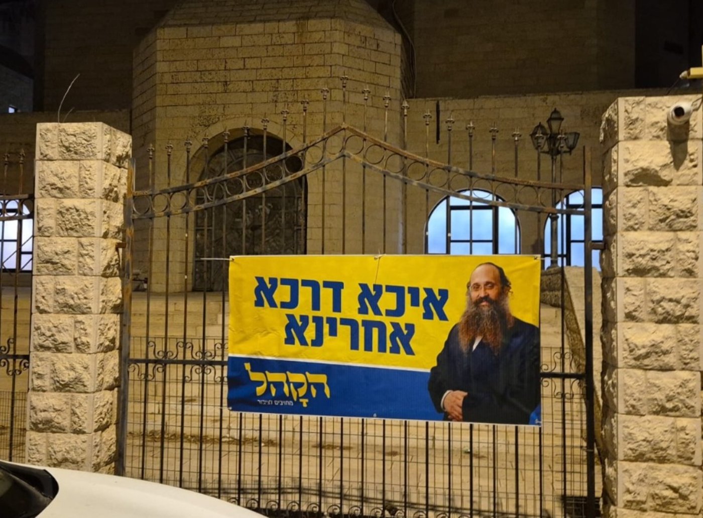הקמפיין של הקהל