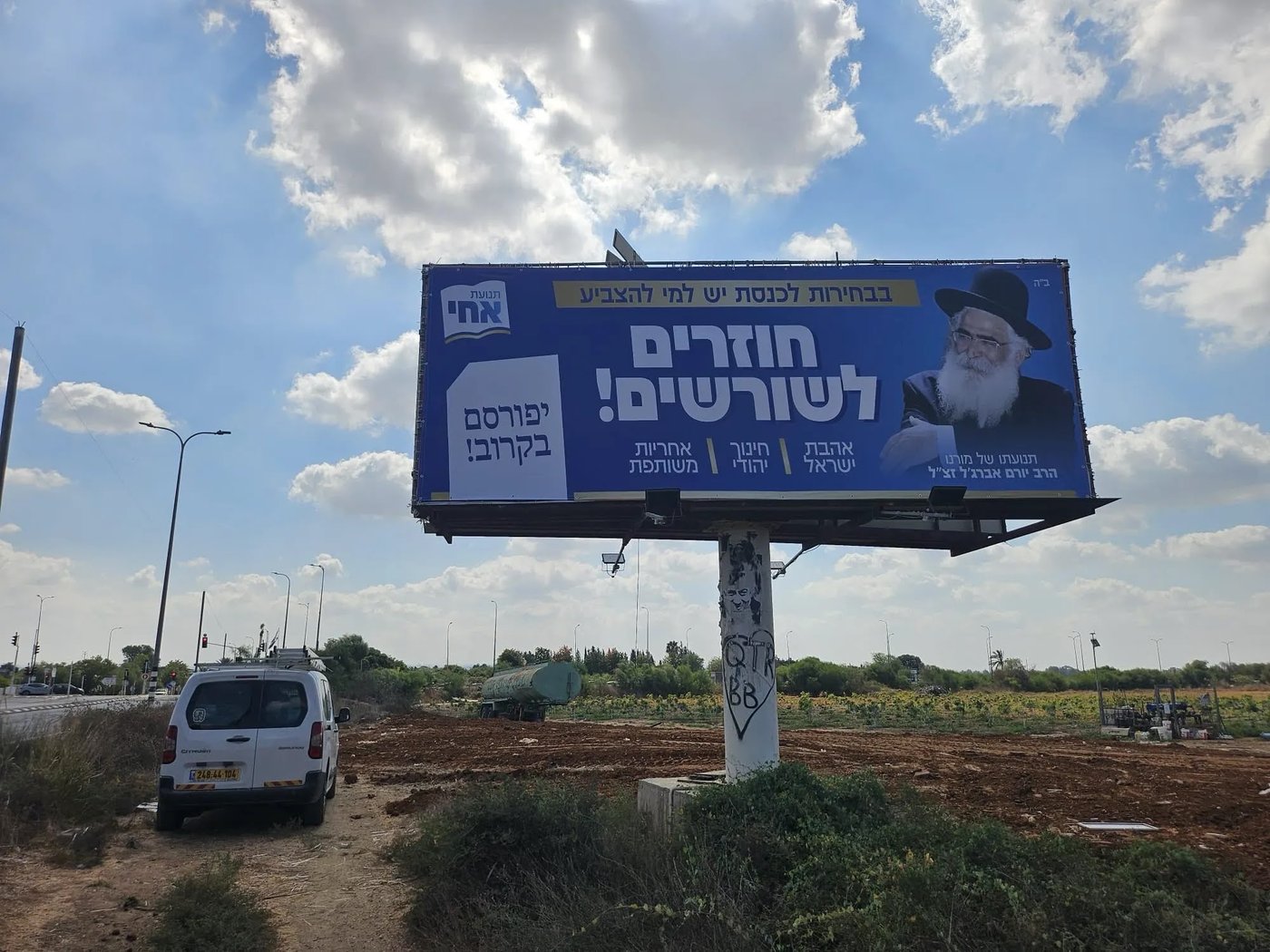 הקמפיין של אחי