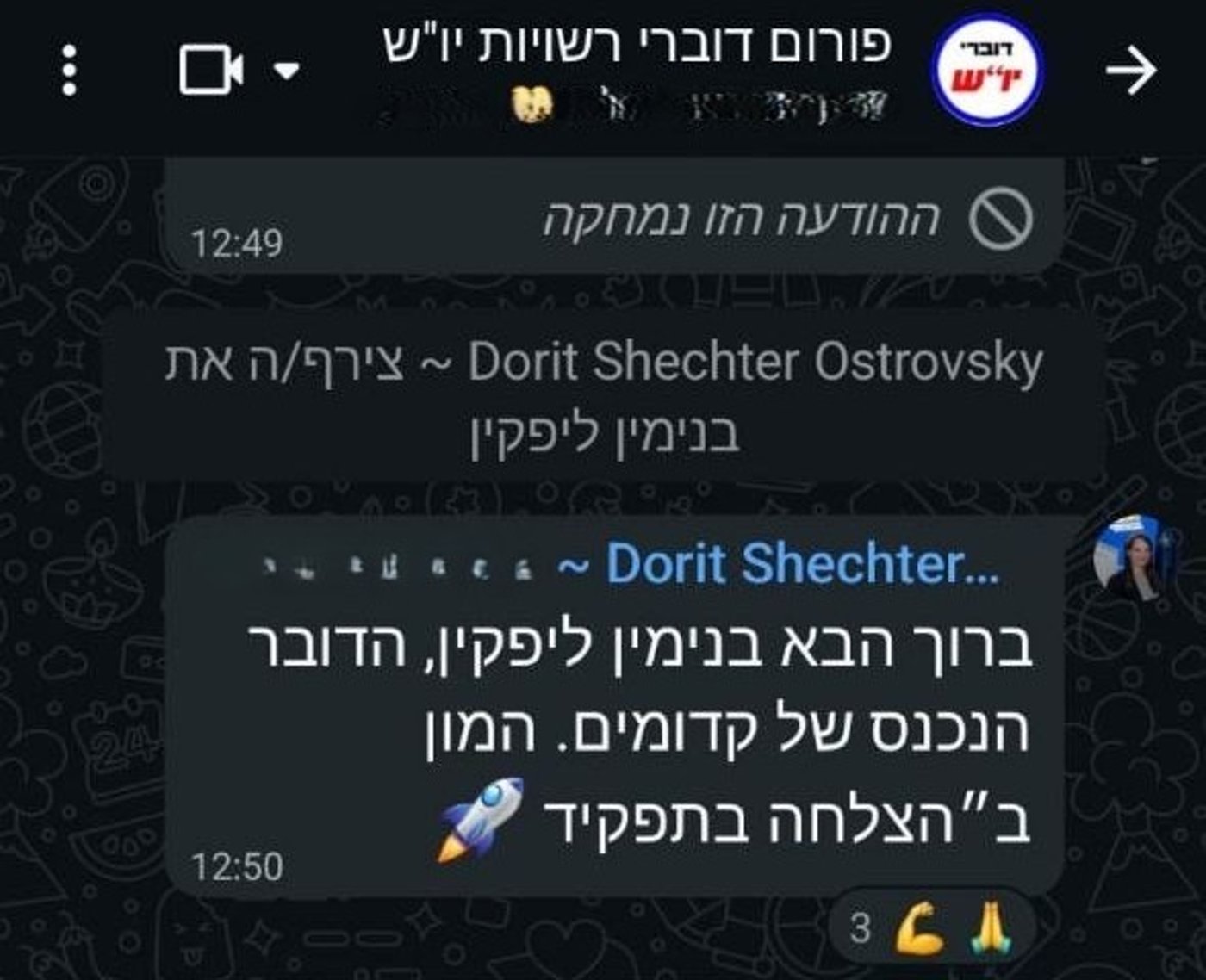 שריפה בירושלים: דירת היועץ החרדי נפגעה | 'זיידל'ע' עם כל הנייעס