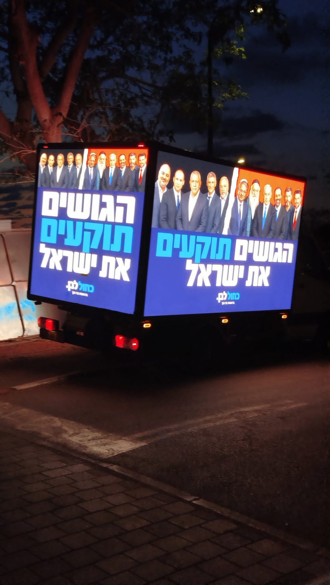נפגשו בסוכה: גנץ לא הוזמן – שיגר משאית מול ביתו של לפיד
