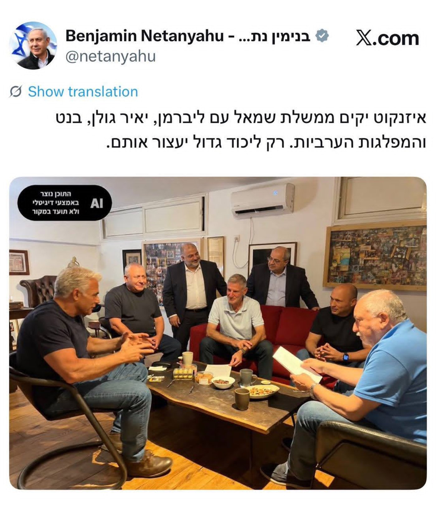ראשי האופוזיציה נפגשו בביתו של לפיד • למה צולמו בישיבה?