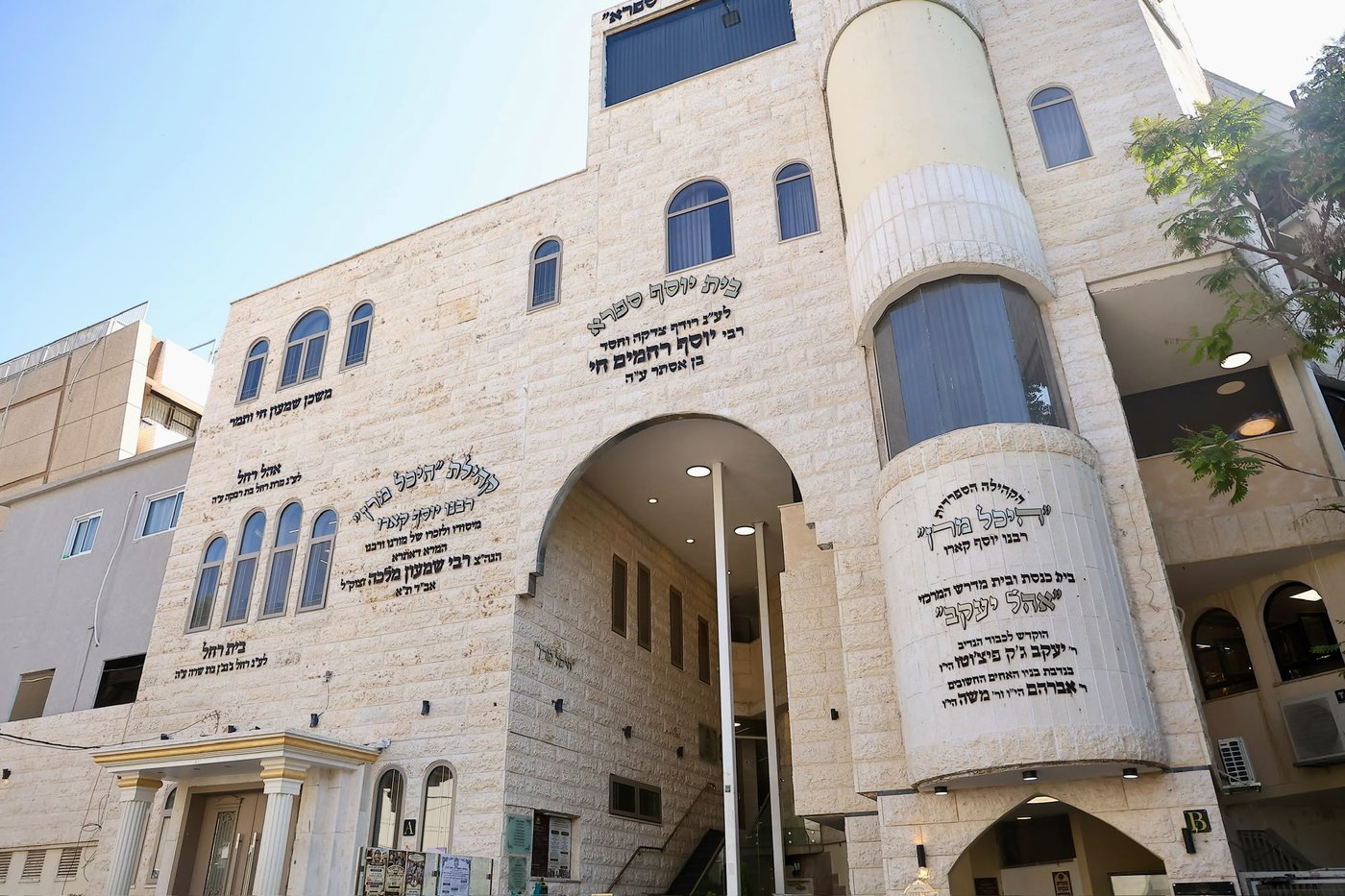 המעמד המיוחד ב'היכל מרן'