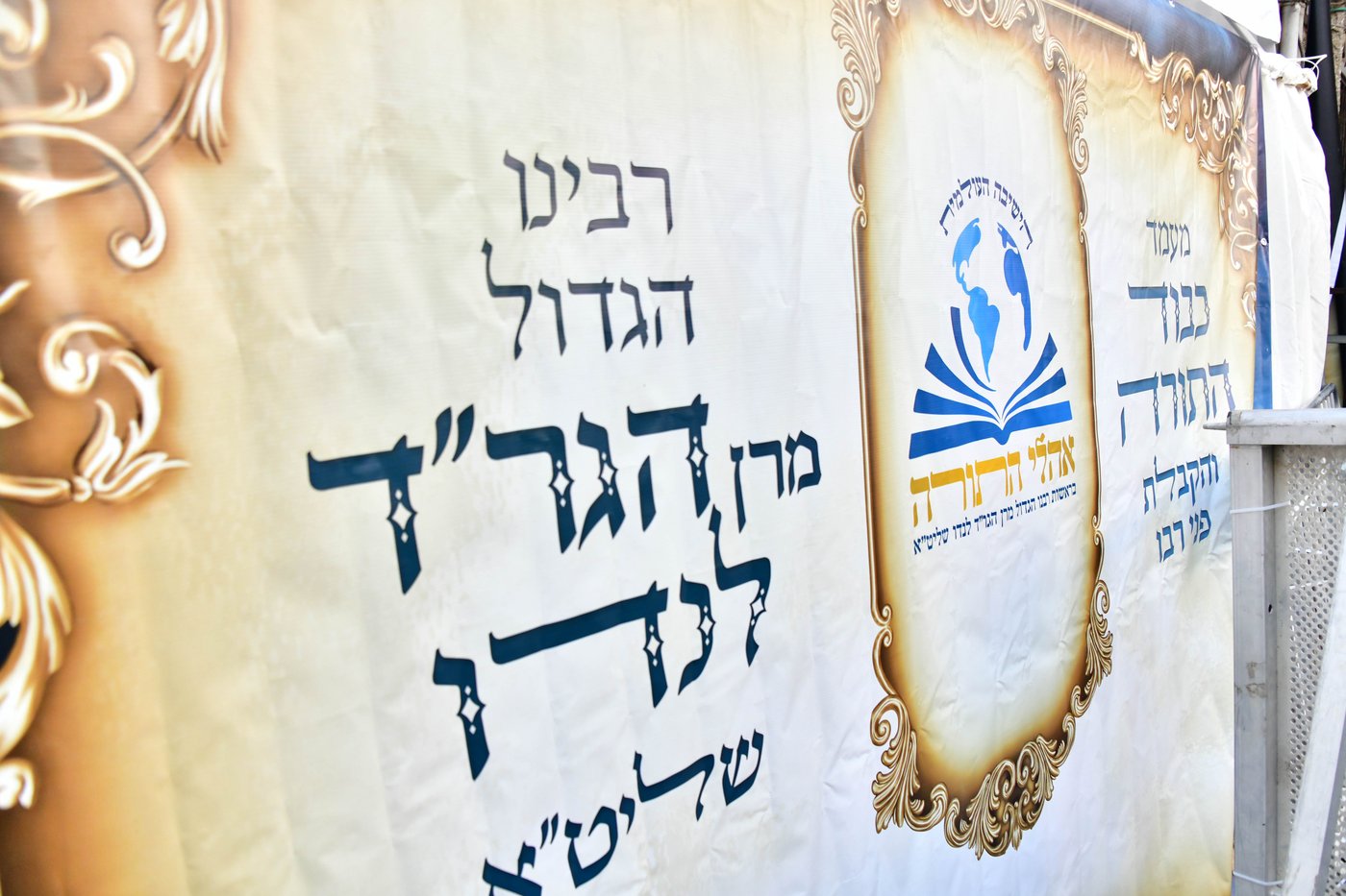 ריתחא דאורייתא בסוכתו של הגאון רבי דב לנדו שליט"א | צילום: שוקי לרר