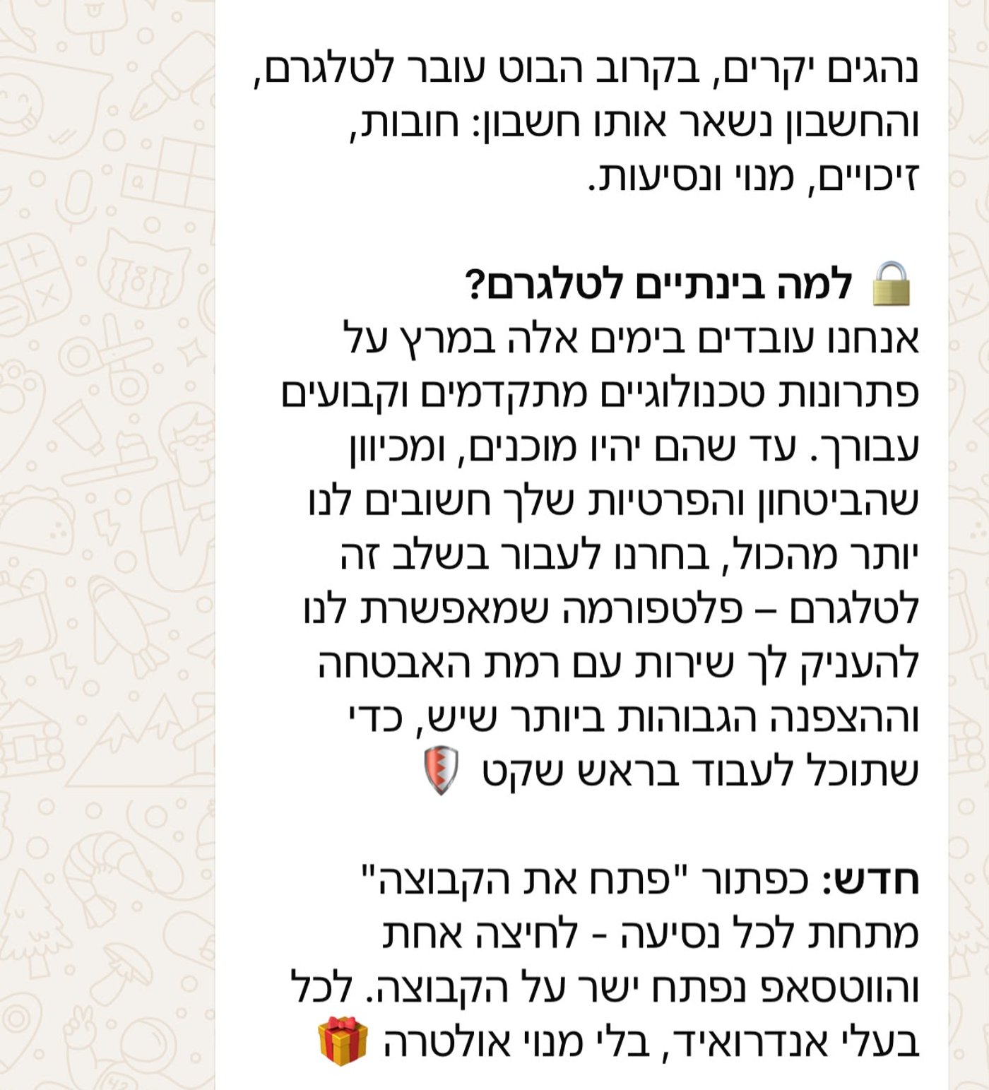 שינוי במערכות הדרייברים
