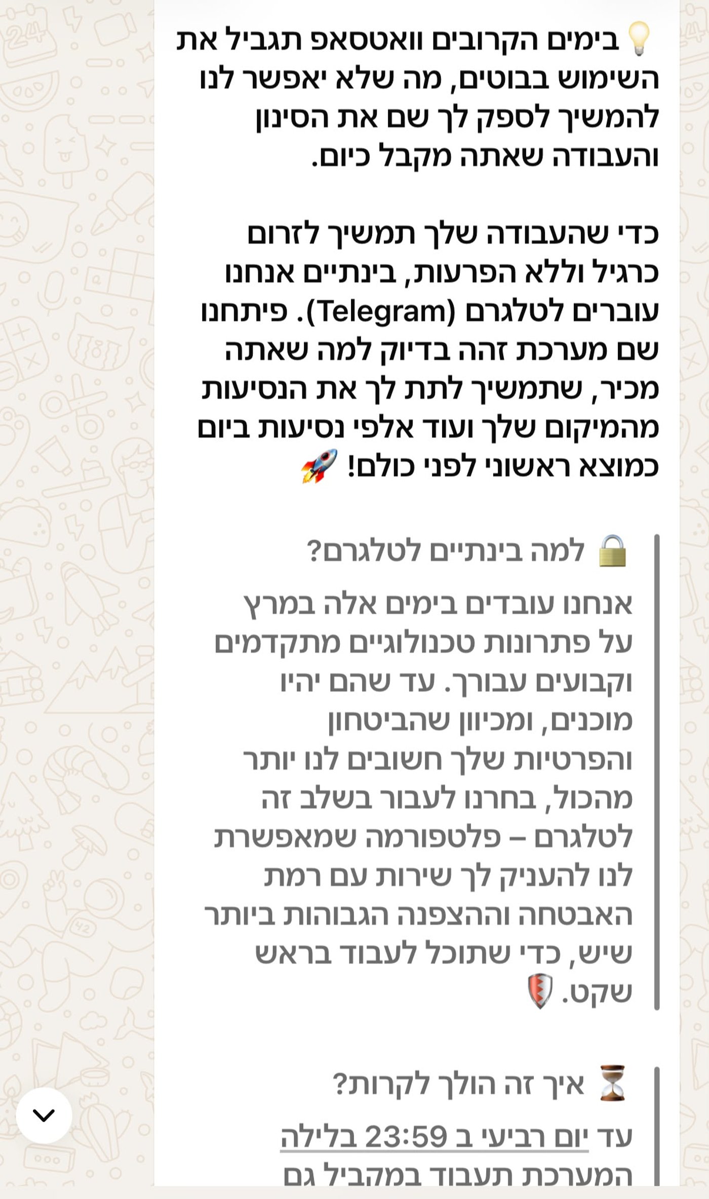 שינוי במערכות הדרייברים
