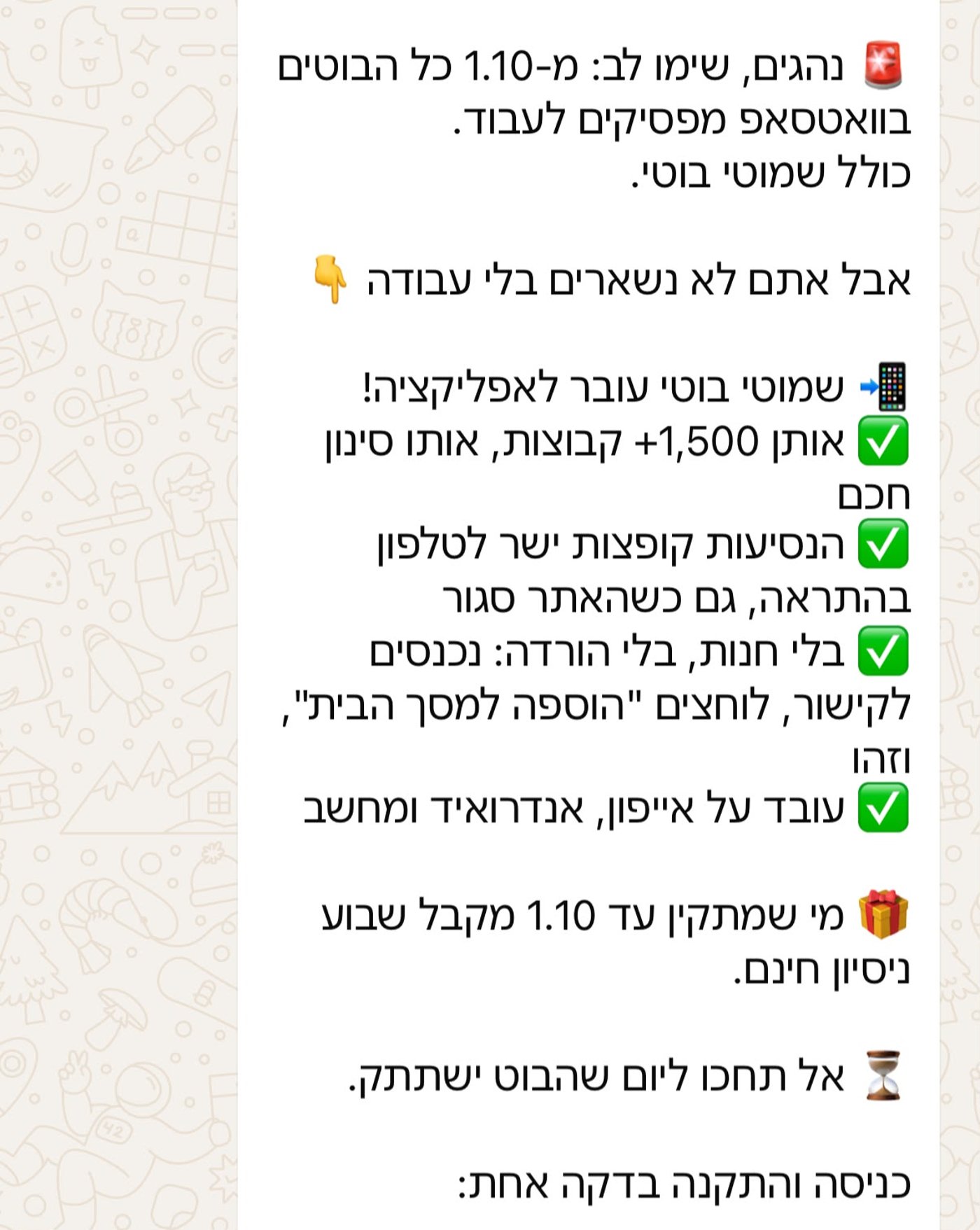 שינוי במערכות הדרייברים