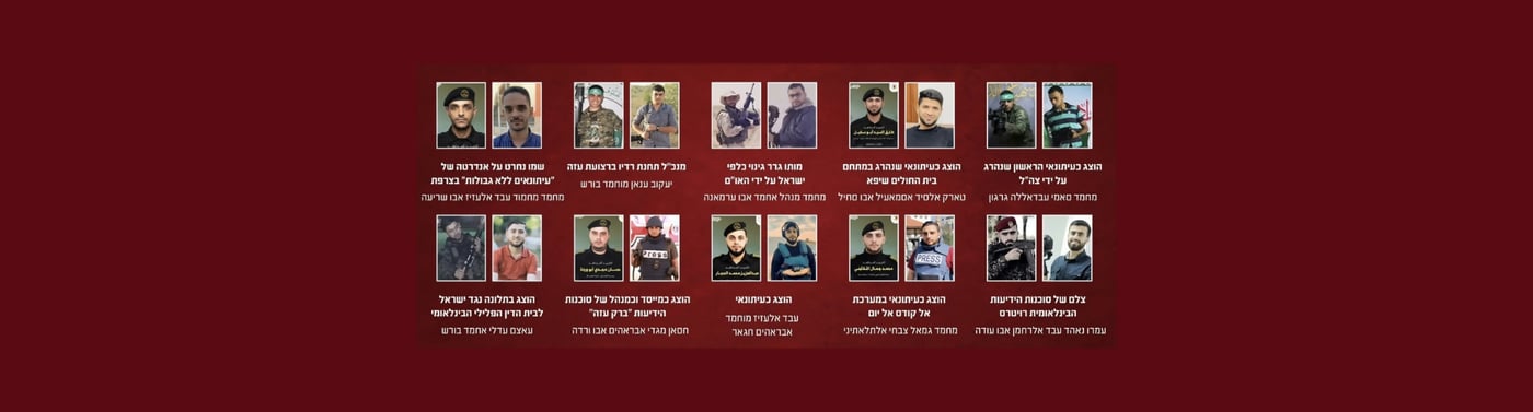 70 מחבלים חוסלו בספטמבר: ביניהם חוטפי משפחת אביגדורי