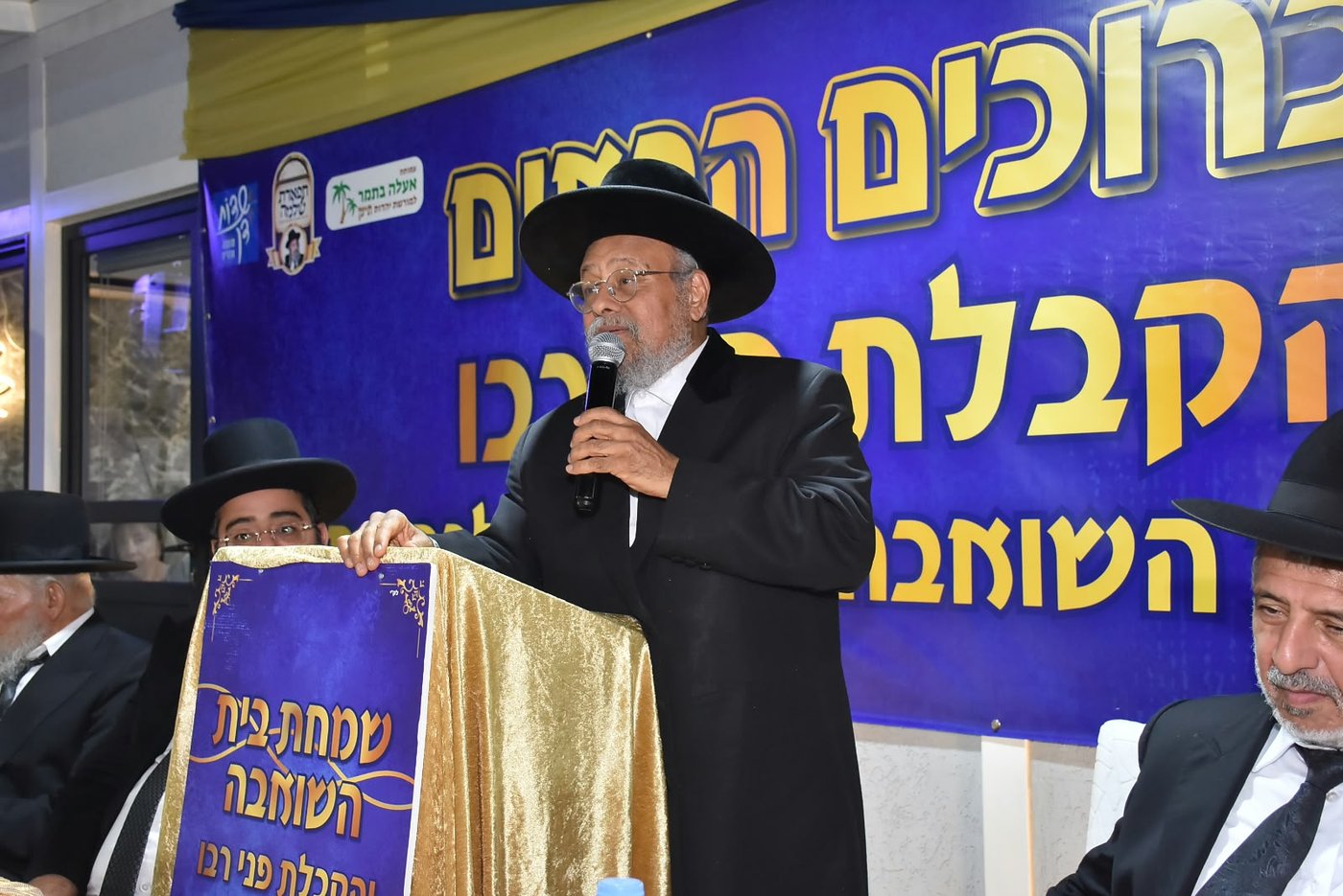 מהמעמד המרכזי לרבני תימן במושב אחיעזר