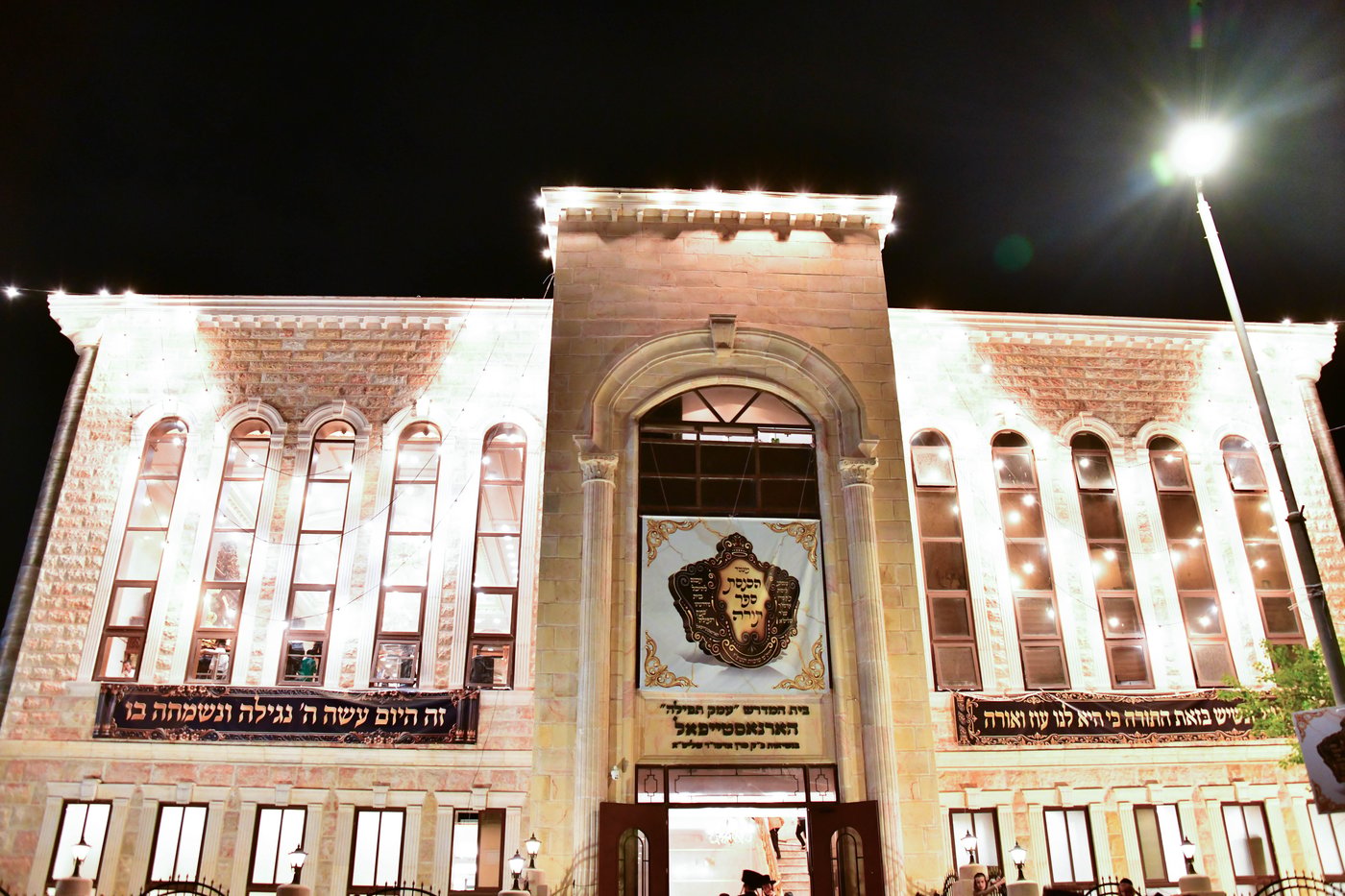 מעמד הכנסת ספר התורה בהורניסטייפול