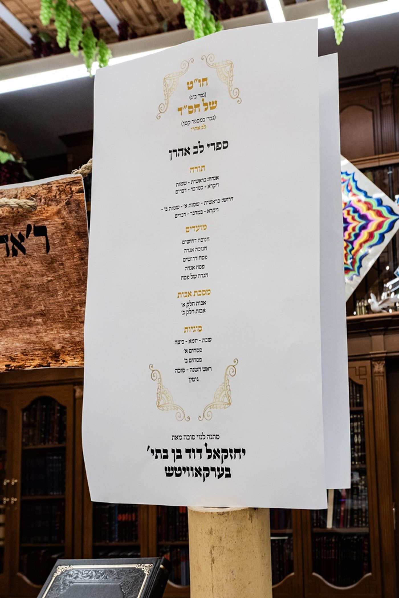 האדמו"ר מסאטמר שליט"א מסכך את סוכתו | צילום: בחצרות סאטמאר