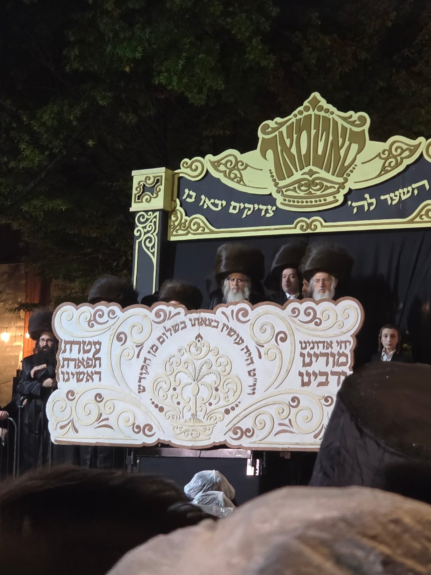 ימי החג בחצר סאטמר