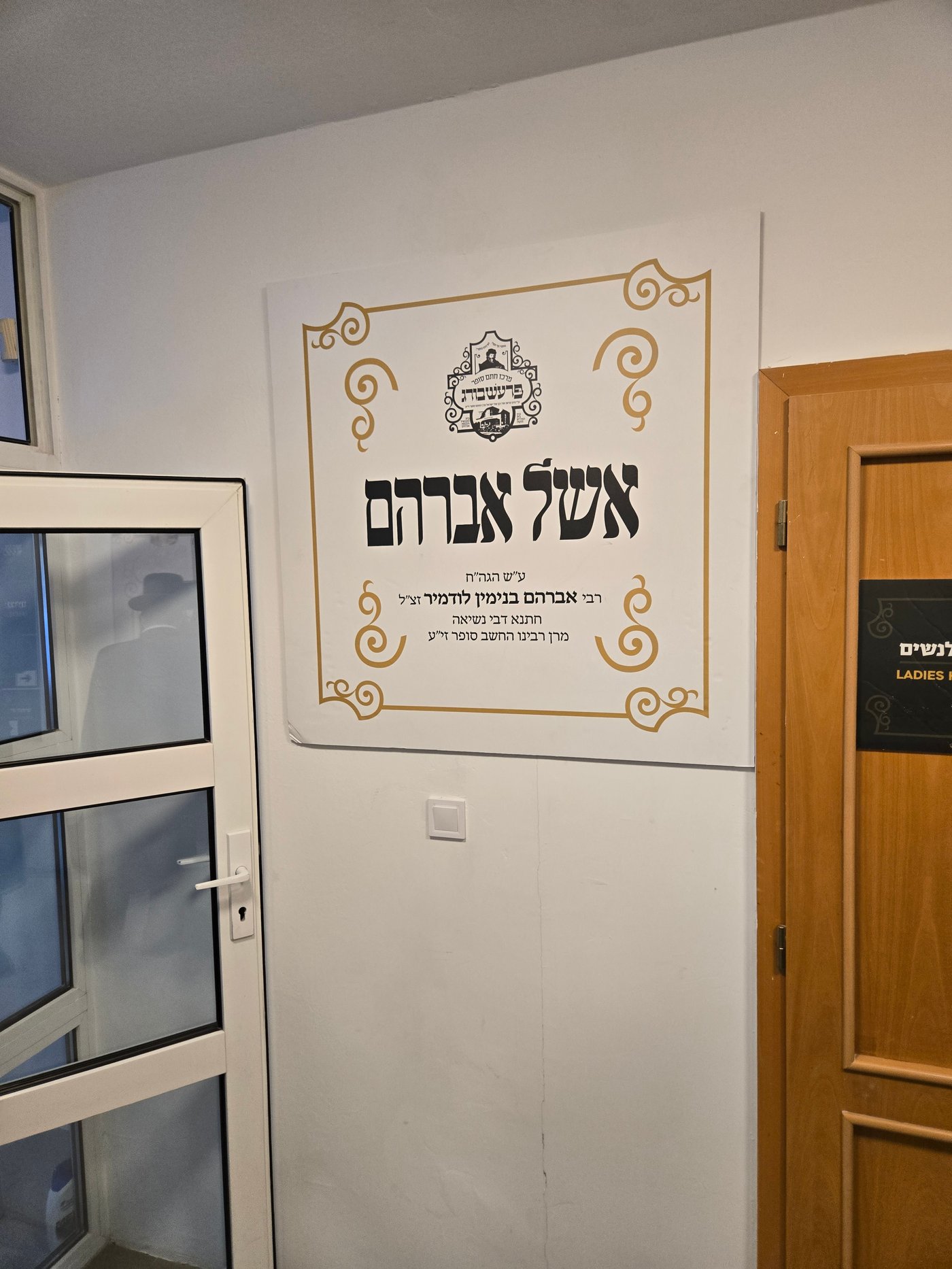 הילולת בעל החתם סופר זיע"א בפרעשבורג