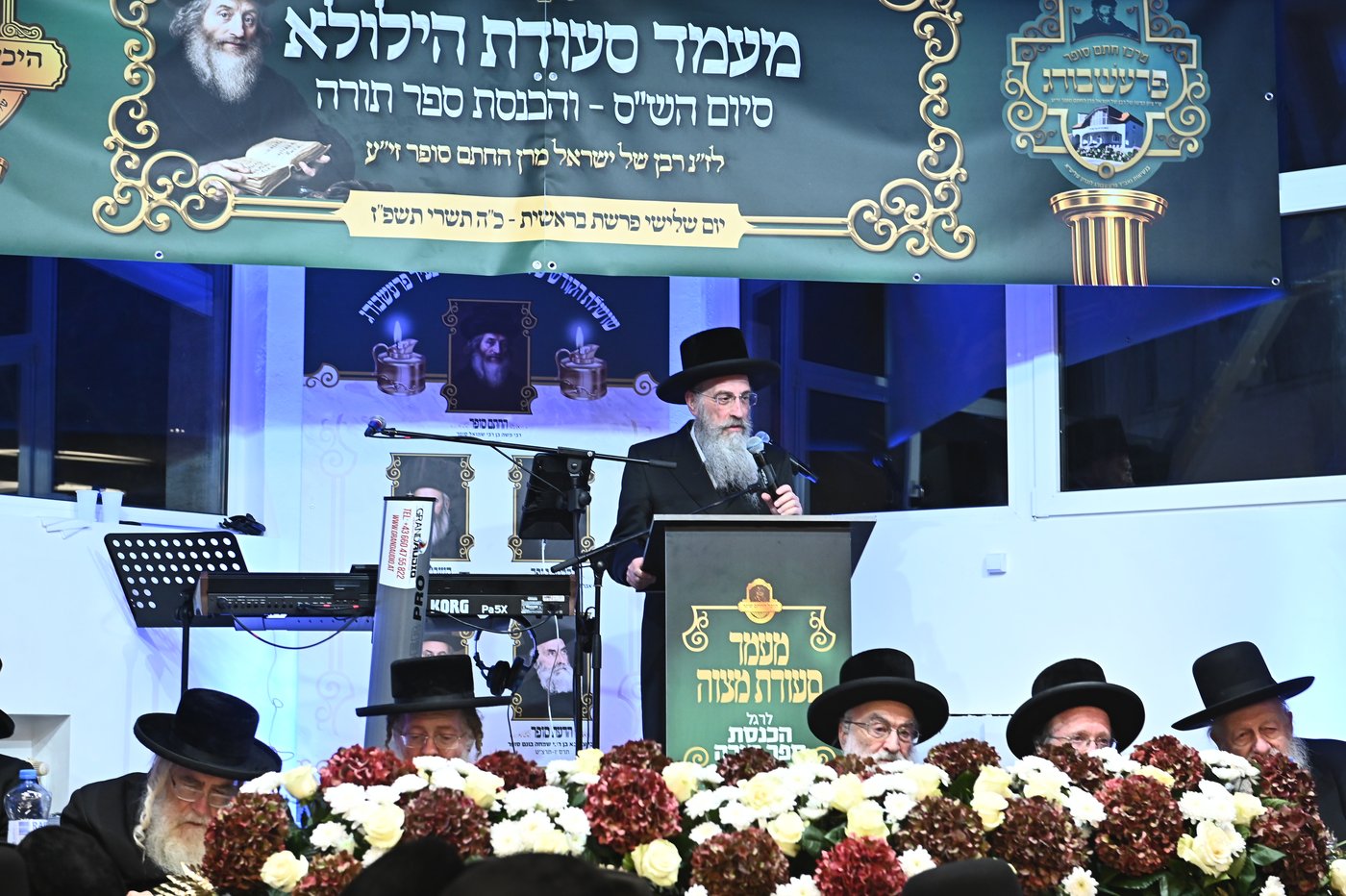 הילולת בעל החתם סופר זיע"א בפרעשבורג