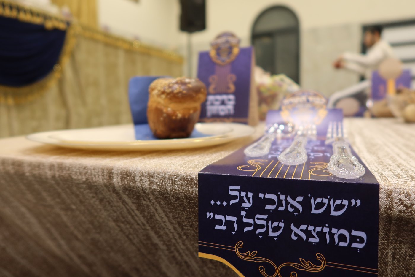 מעמד כבוד התורה בחצר זוועהיל