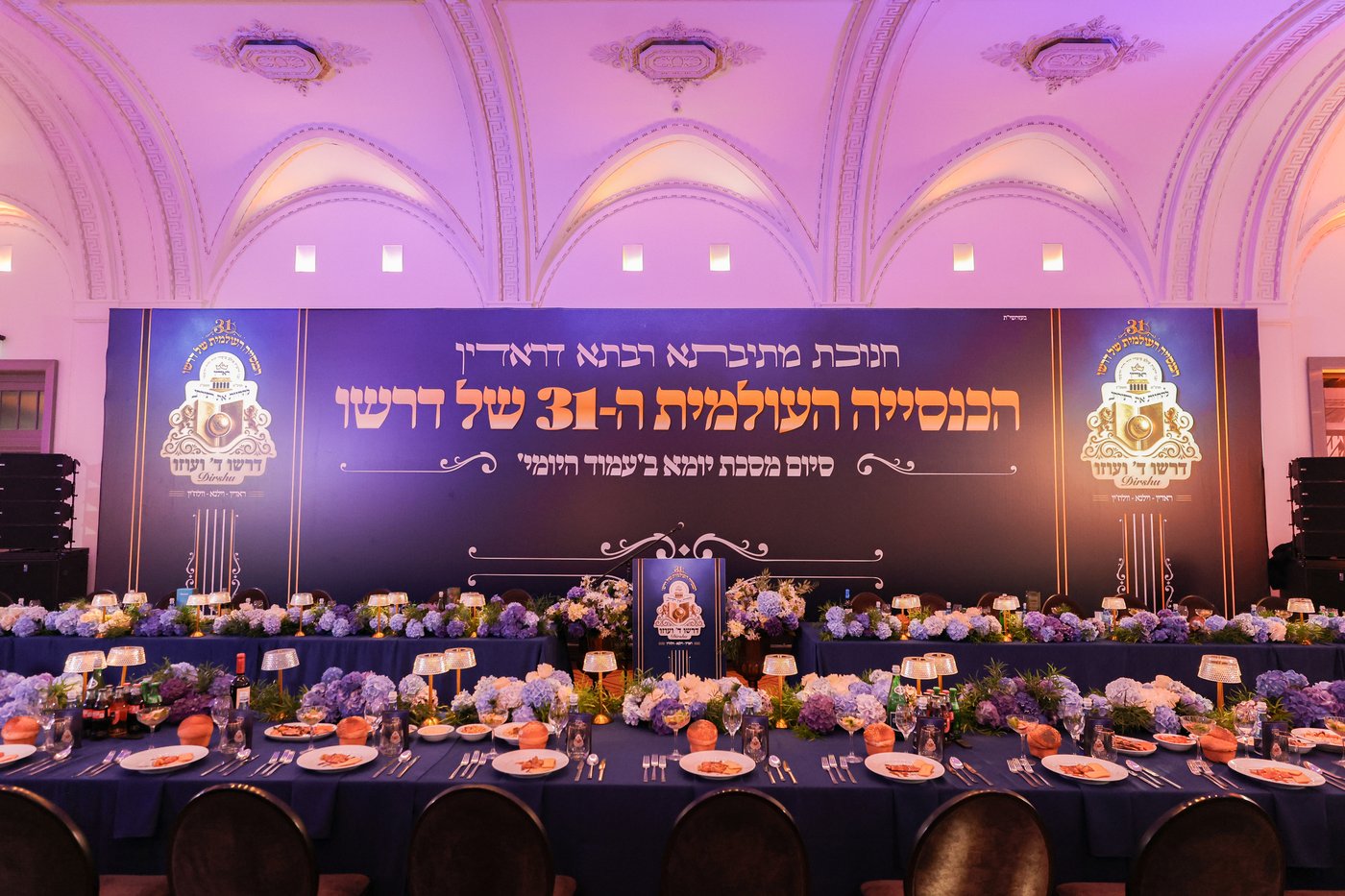 ועידת "דרשו" בוילנא | צילום: א. אייזנבאך