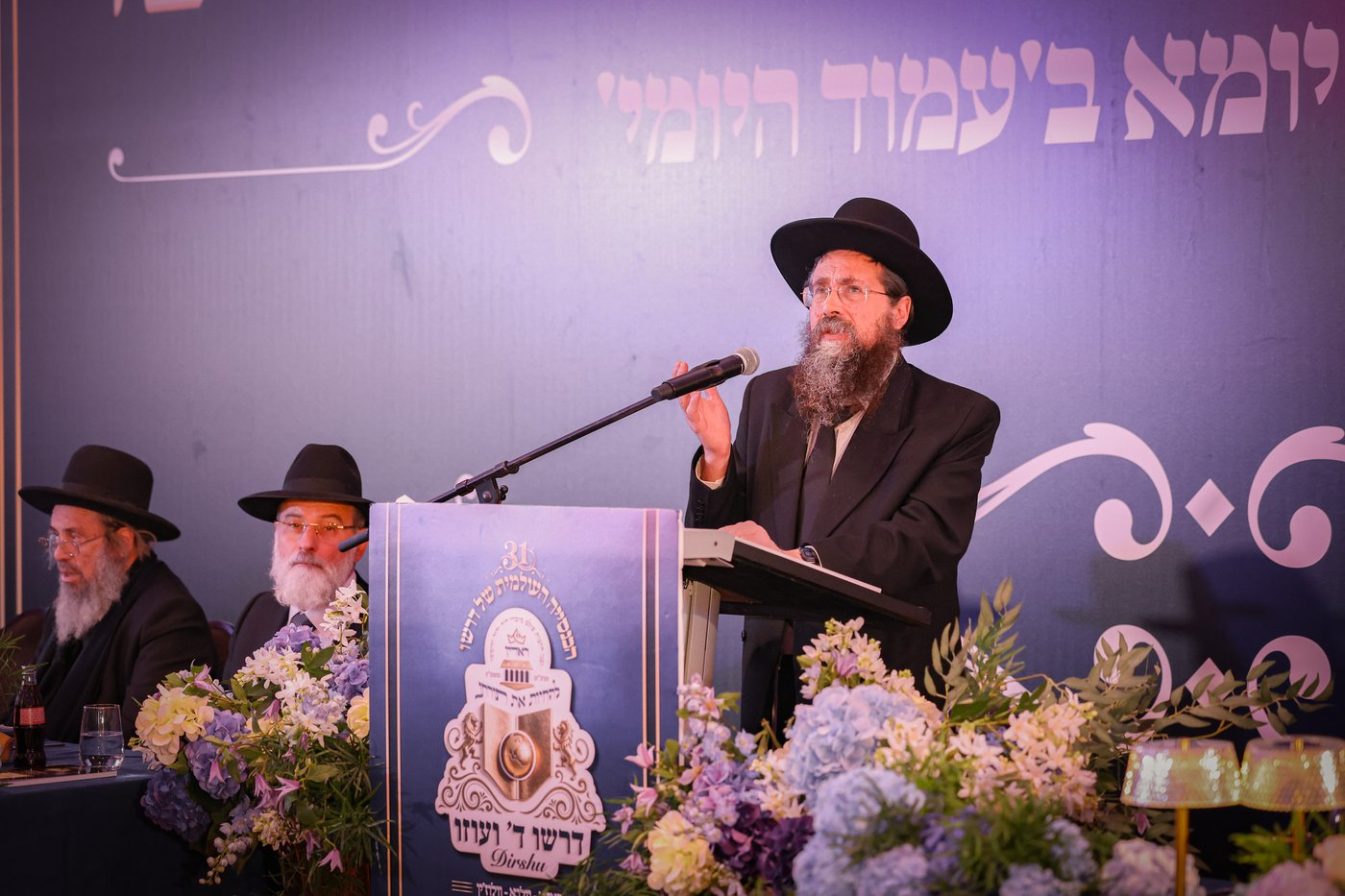 ועידת "דרשו" בוילנא | צילום: א. אייזנבאך
