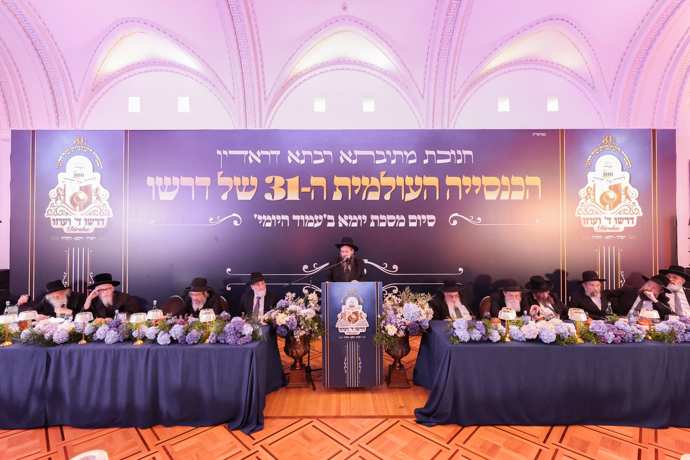 ועידת "דרשו" בוילנא | צילום: א. אייזנבאך