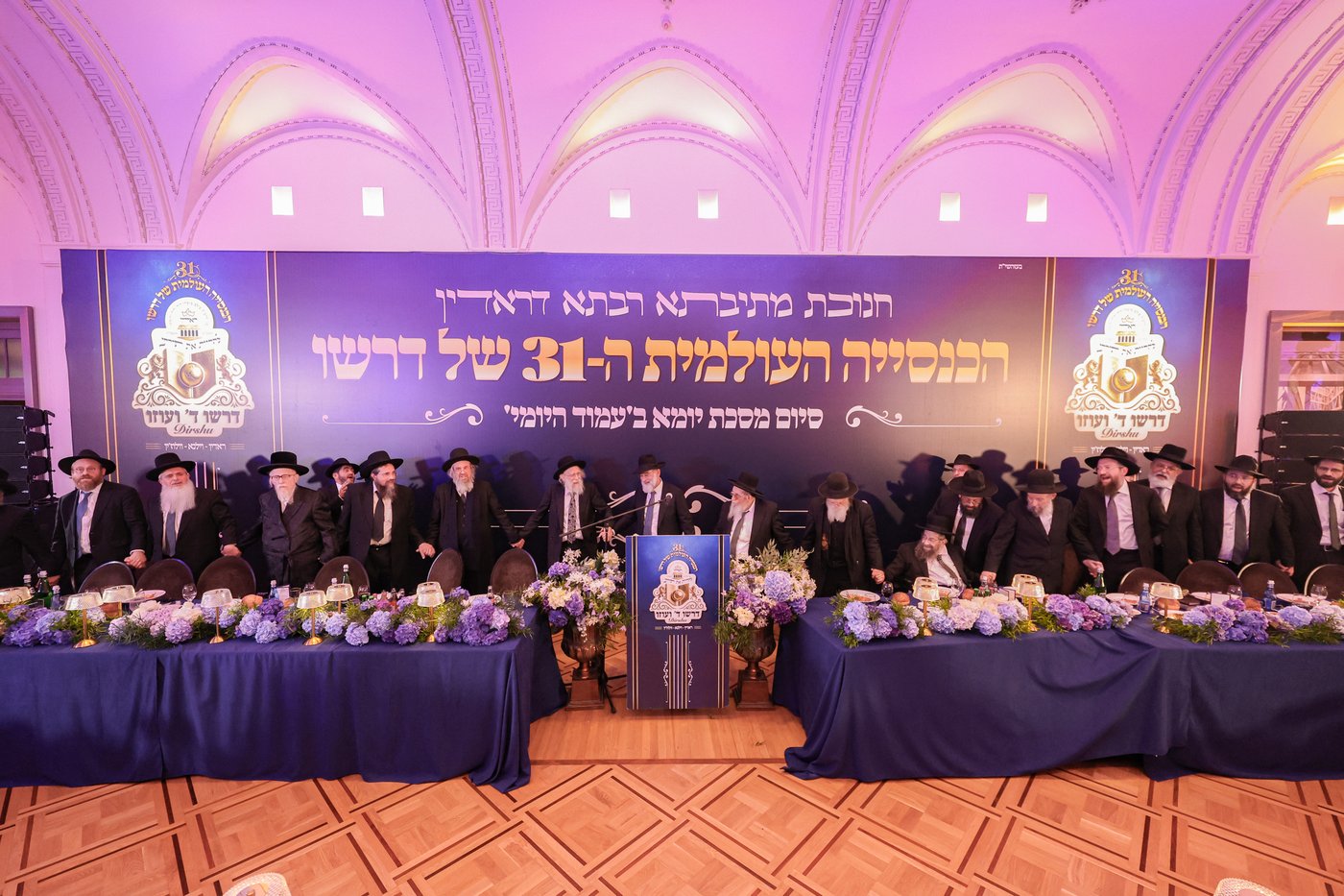 ועידת "דרשו" בוילנא | צילום: א. אייזנבאך