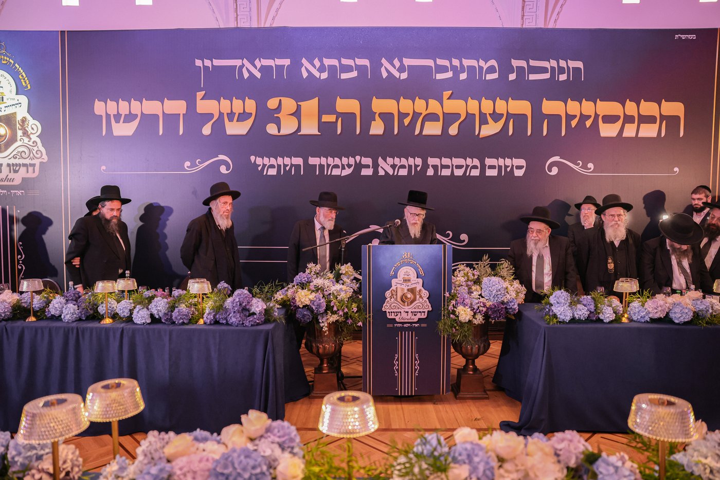 ועידת "דרשו" בוילנא | צילום: א. אייזנבאך