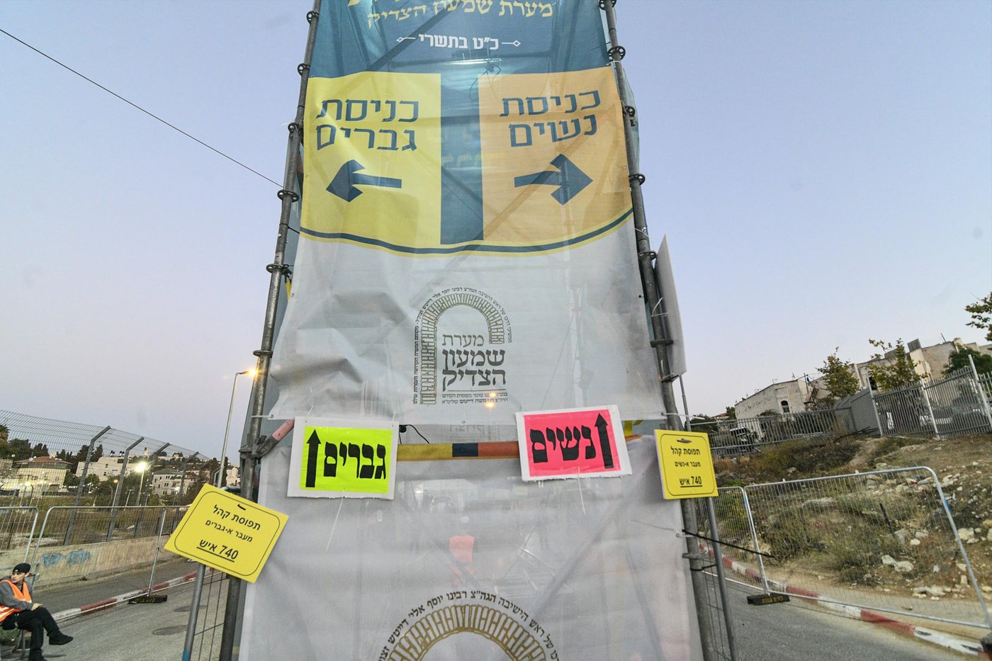 הילולת שמעון הצדיק זיע"א