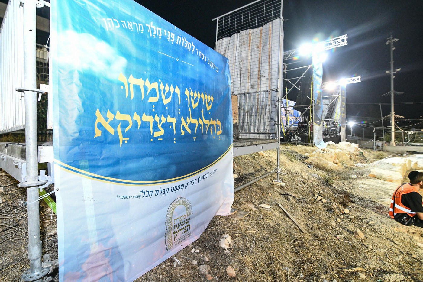 הילולת שמעון הצדיק זיע"א