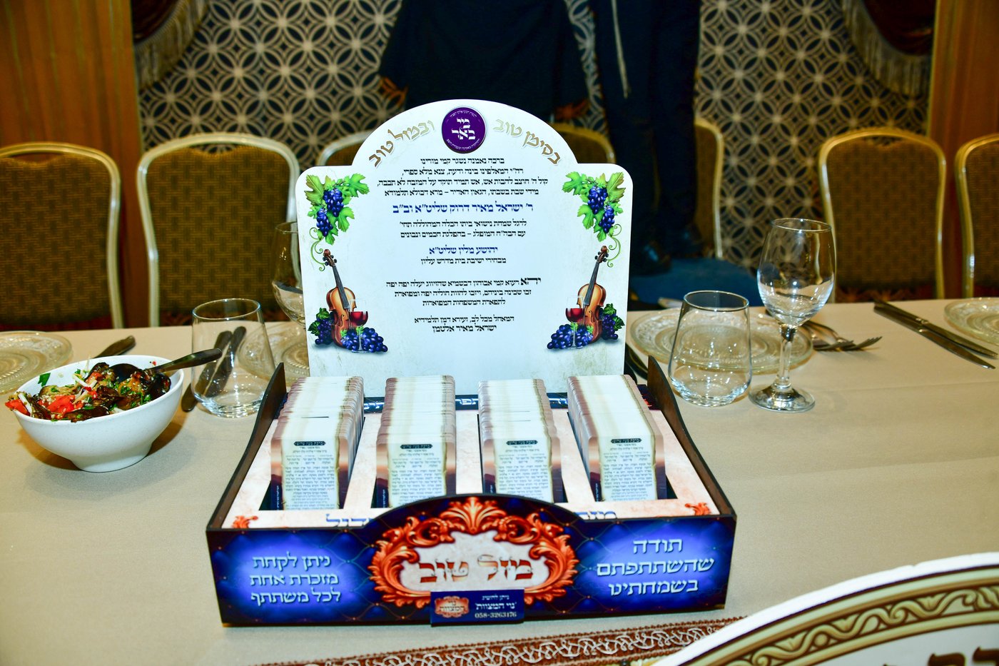 מהשמחה בבני ברק | צילום: שוקי לרר