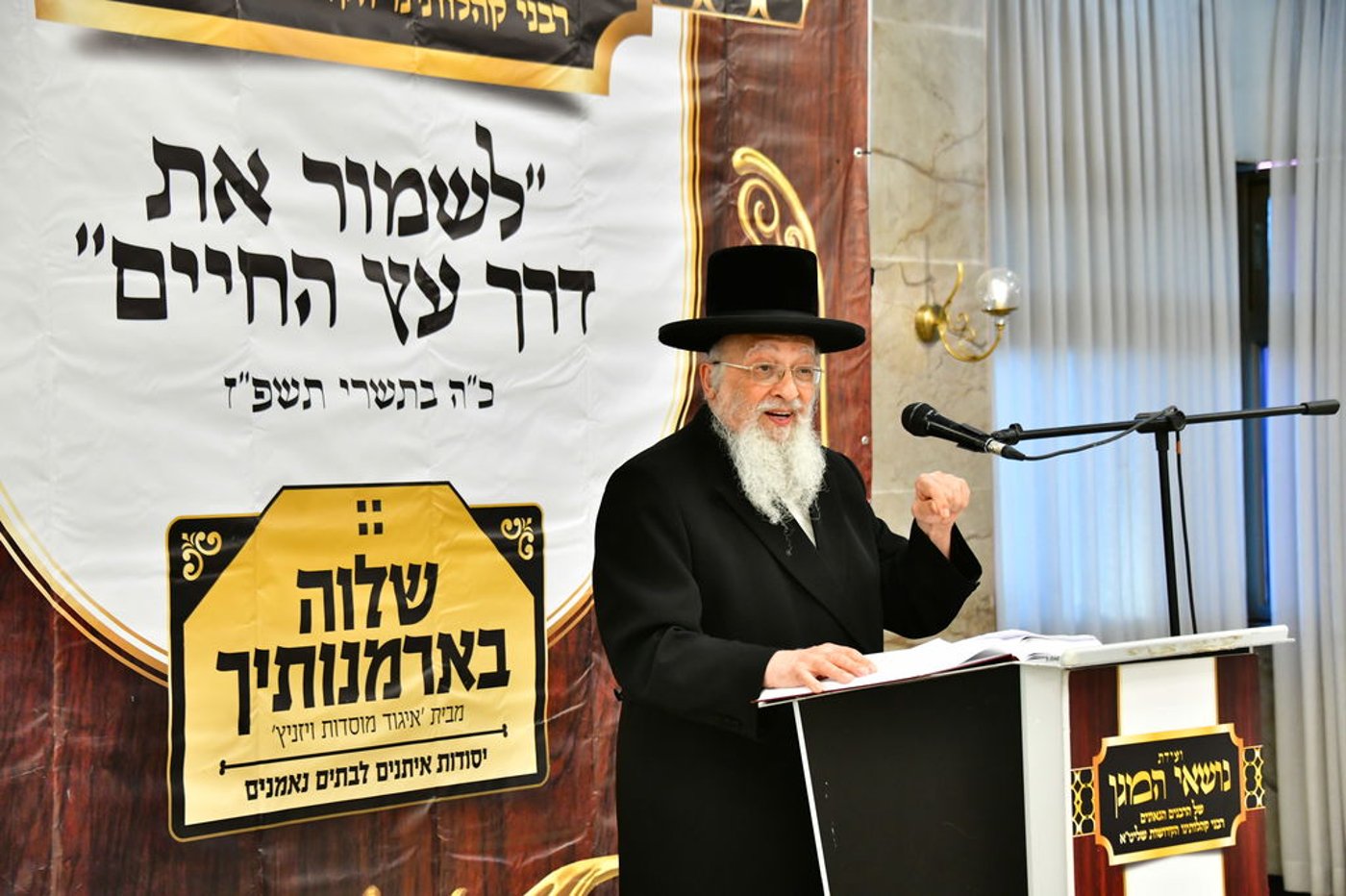 כינוס רבני ויז'ניץ | צילום: מהנעשה והנשמע
