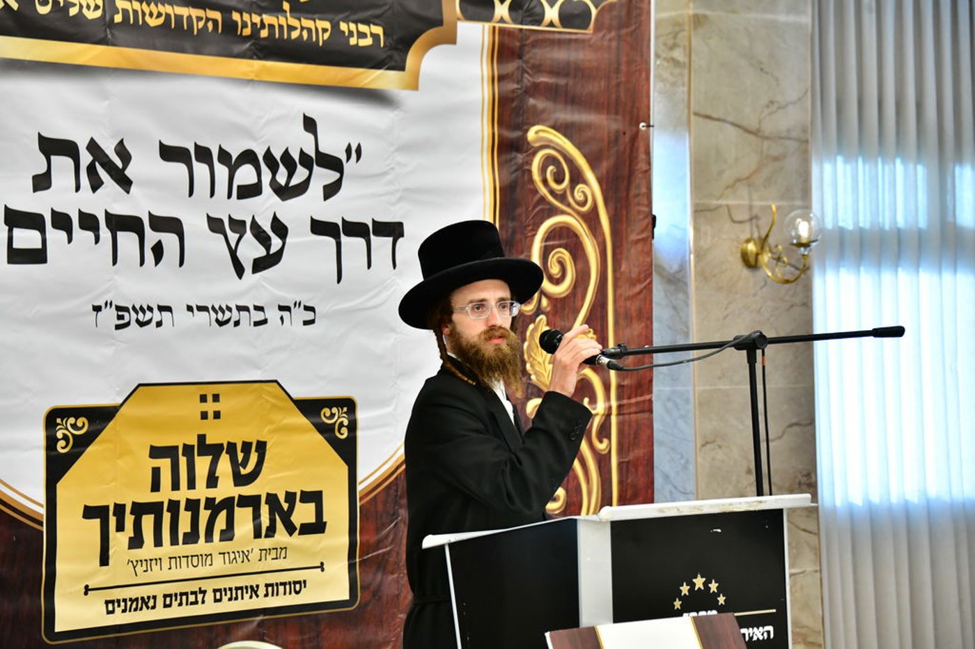 כינוס רבני ויז'ניץ | צילום: מהנעשה והנשמע