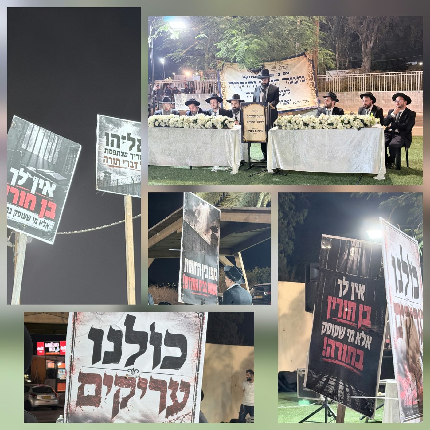 מהעצרת מול כלא 10