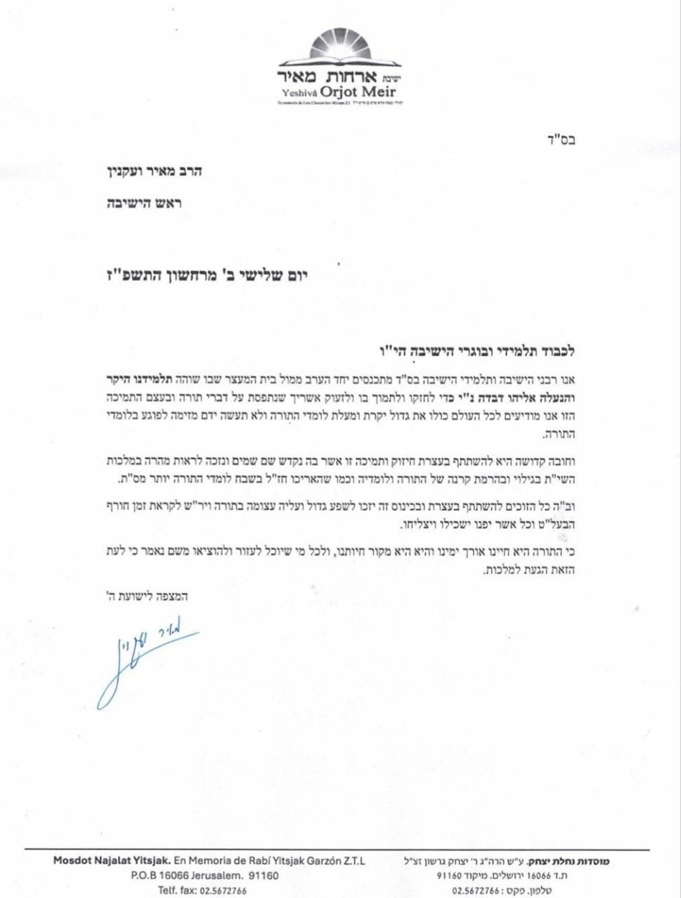 מהעצרת מול הכלא
