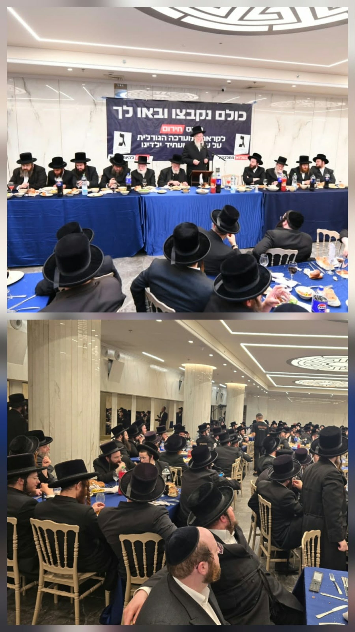כינוס שלומי אמונים ובעלזא