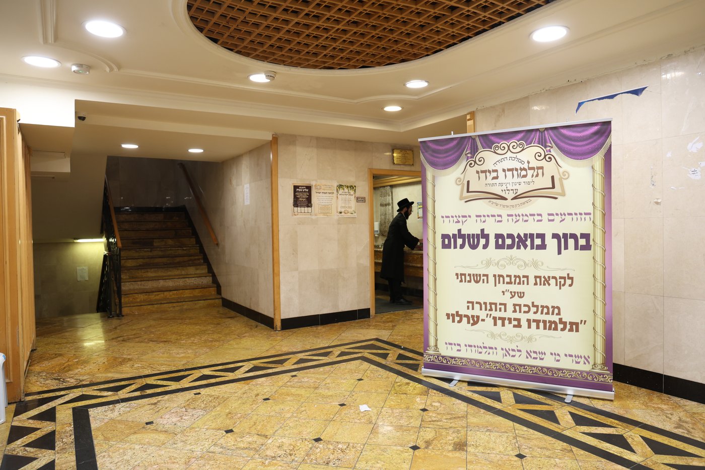 מעמד הבחינות בערלוי