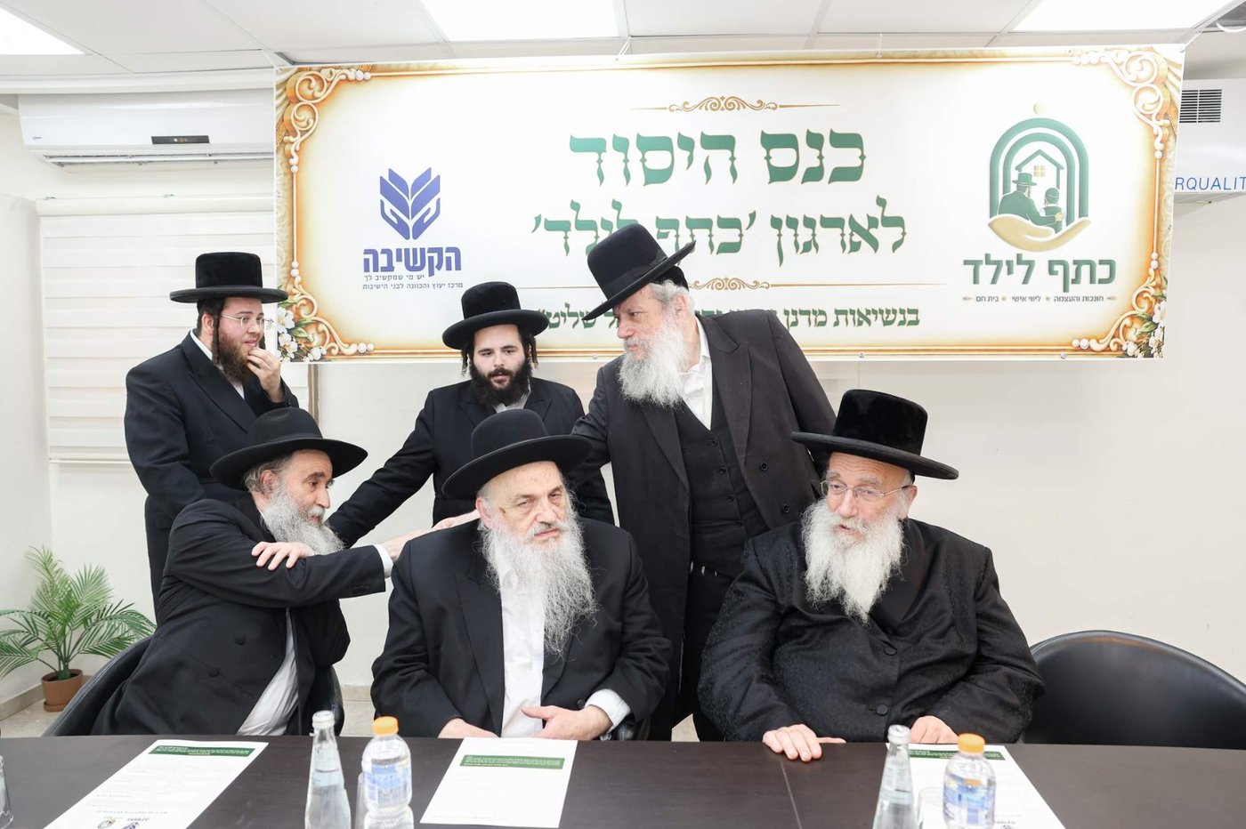 כינוס היסוד של ארגון "כתף לילד" בבני ברק