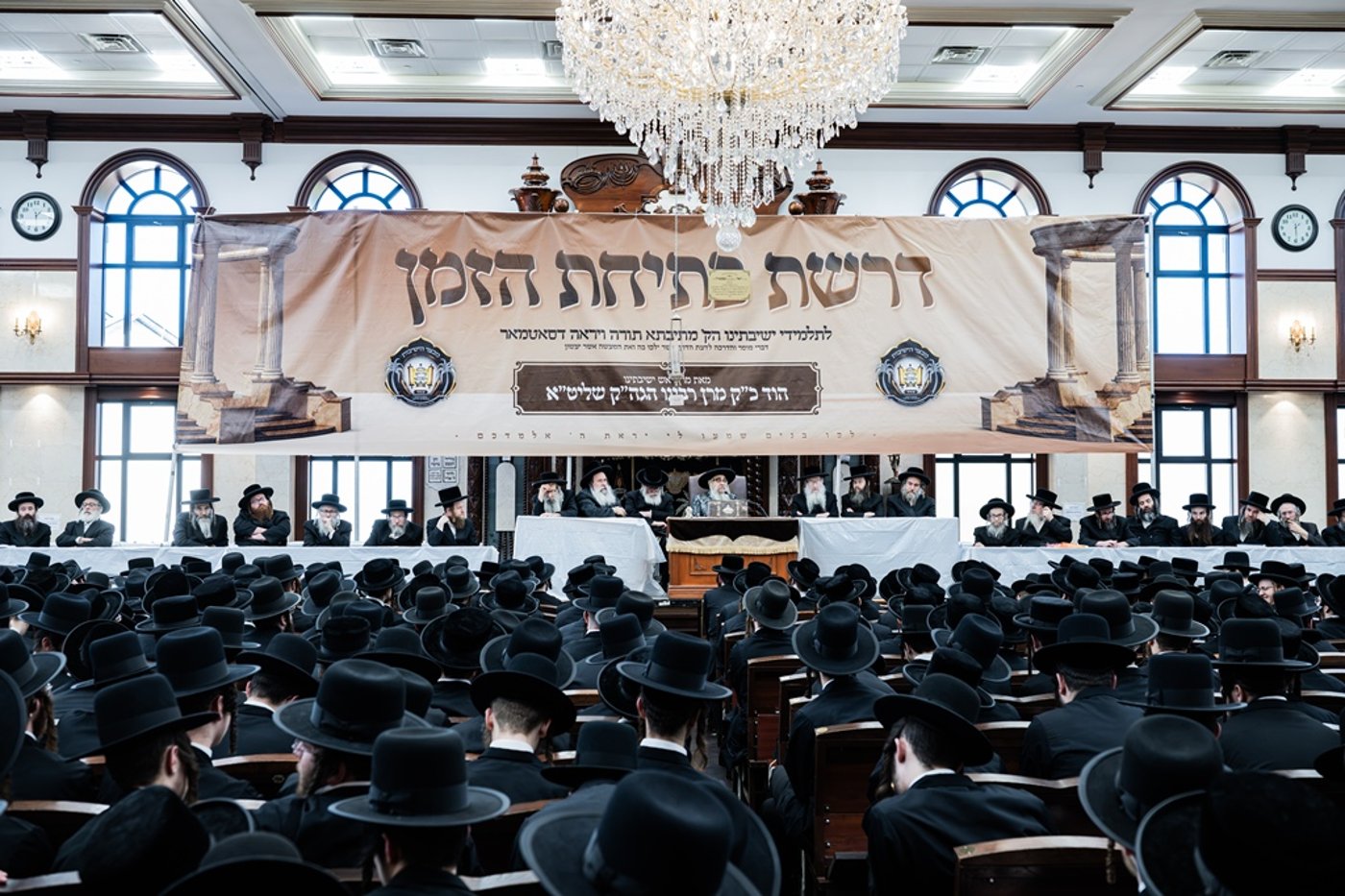 האדמו"ר מסאטמר שליט"א בשיחת פתיחת הזמן | צילום: י. שטיין