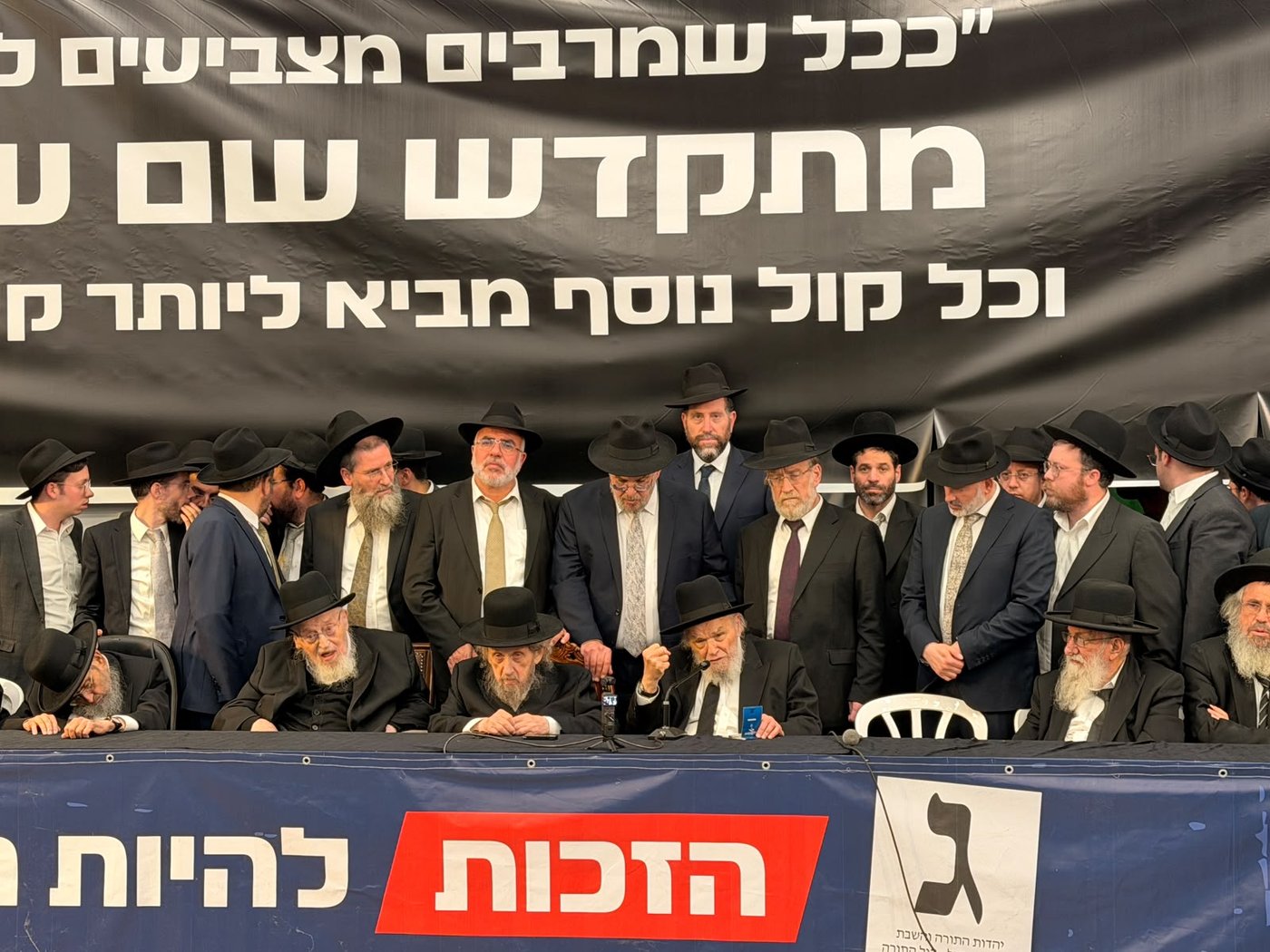 הכינוס במוצאי שבת