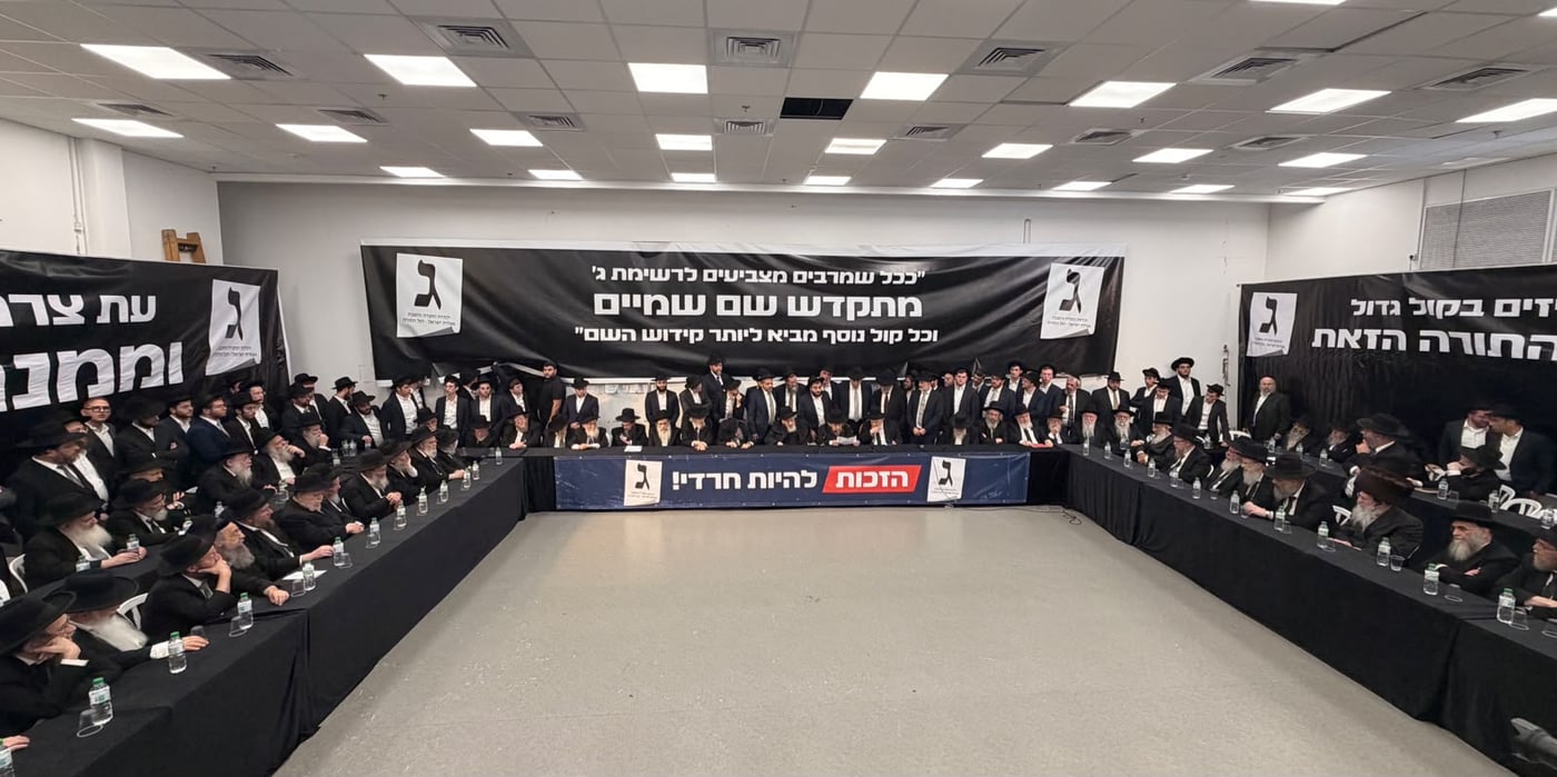 הכינוס במוצאי שבת