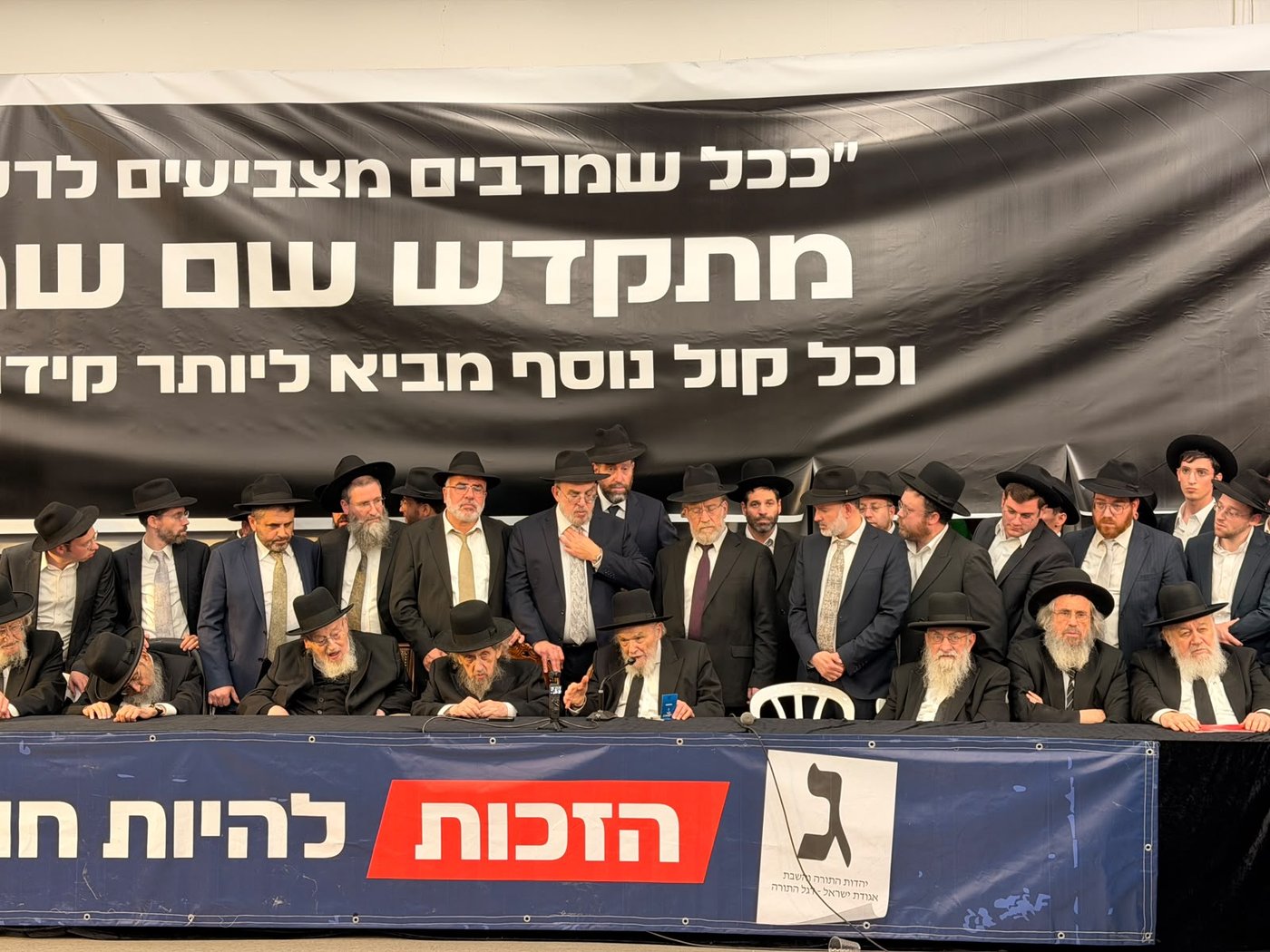 הכינוס במוצאי שבת