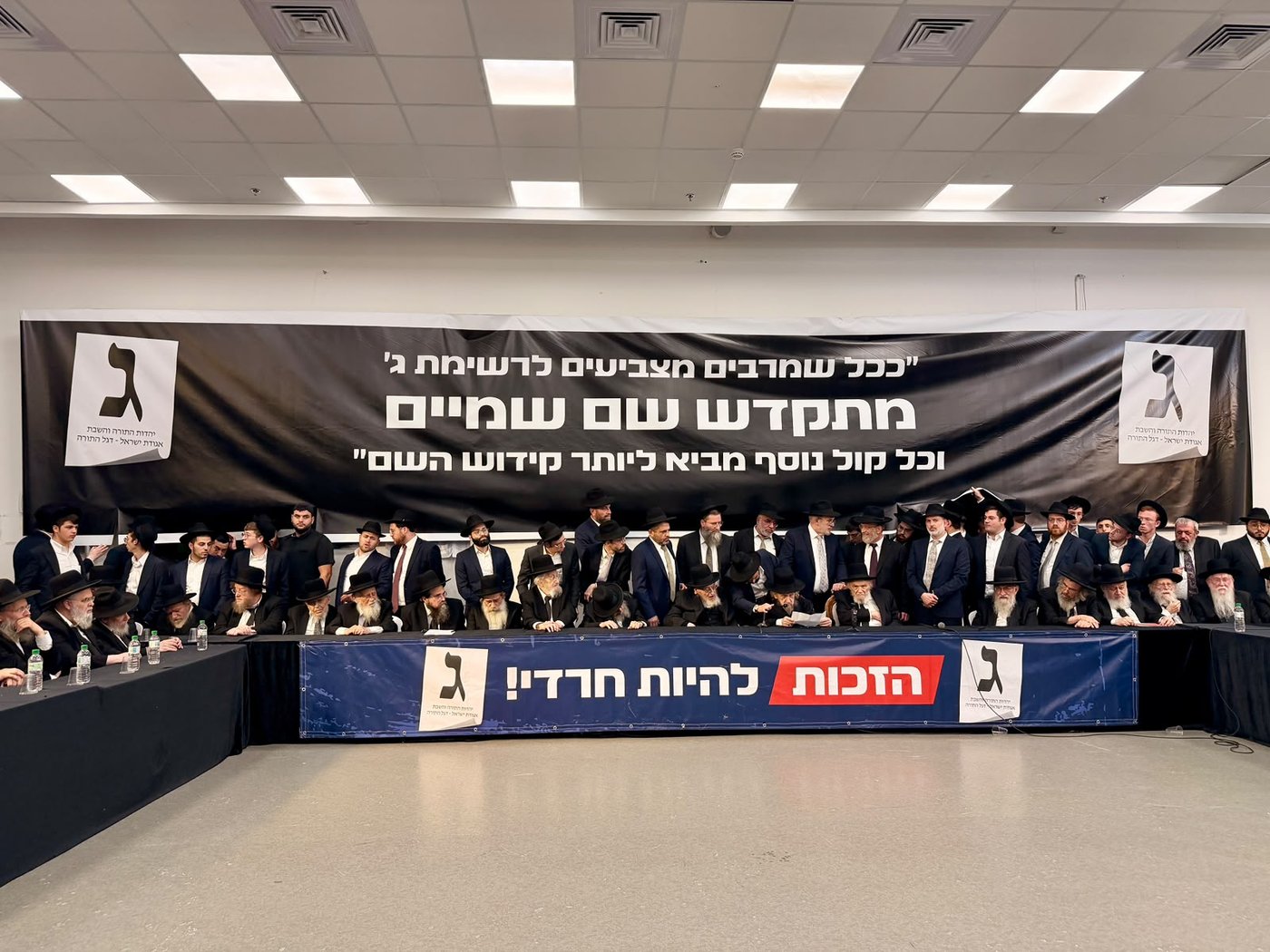 הכינוס במוצאי שבת