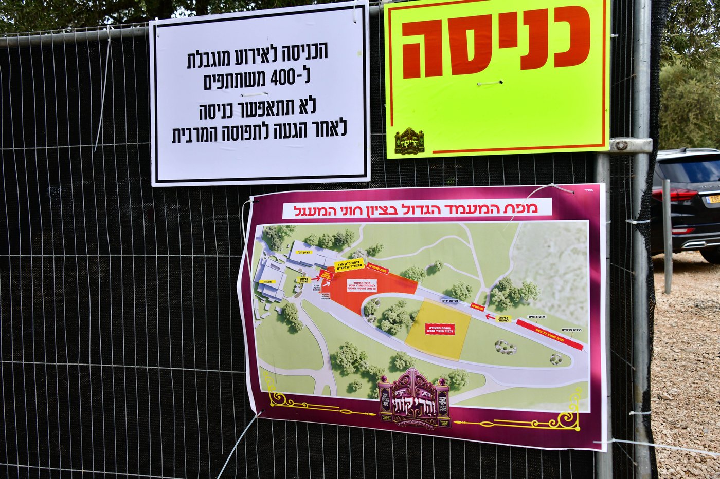 מעמד התורמים בחצור הגלילית | צילום: שוקי לרר