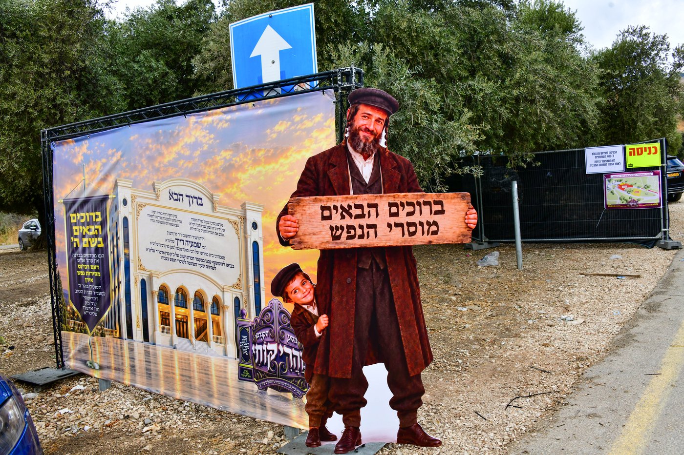 מעמד התורמים בחצור הגלילית | צילום: שוקי לרר