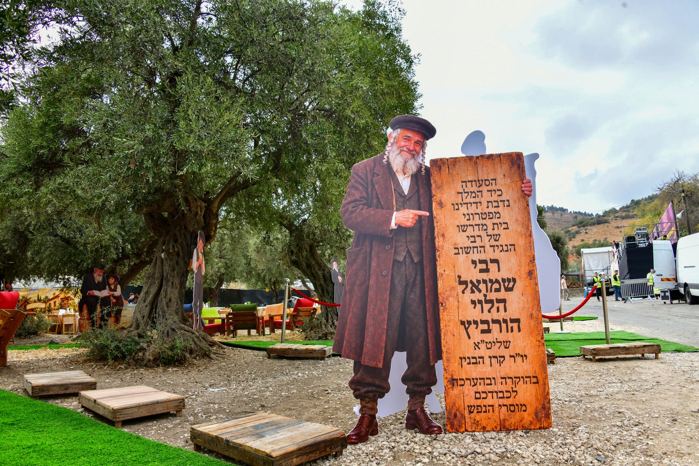 מעמד התורמים בחצור הגלילית | צילום: שוקי לרר