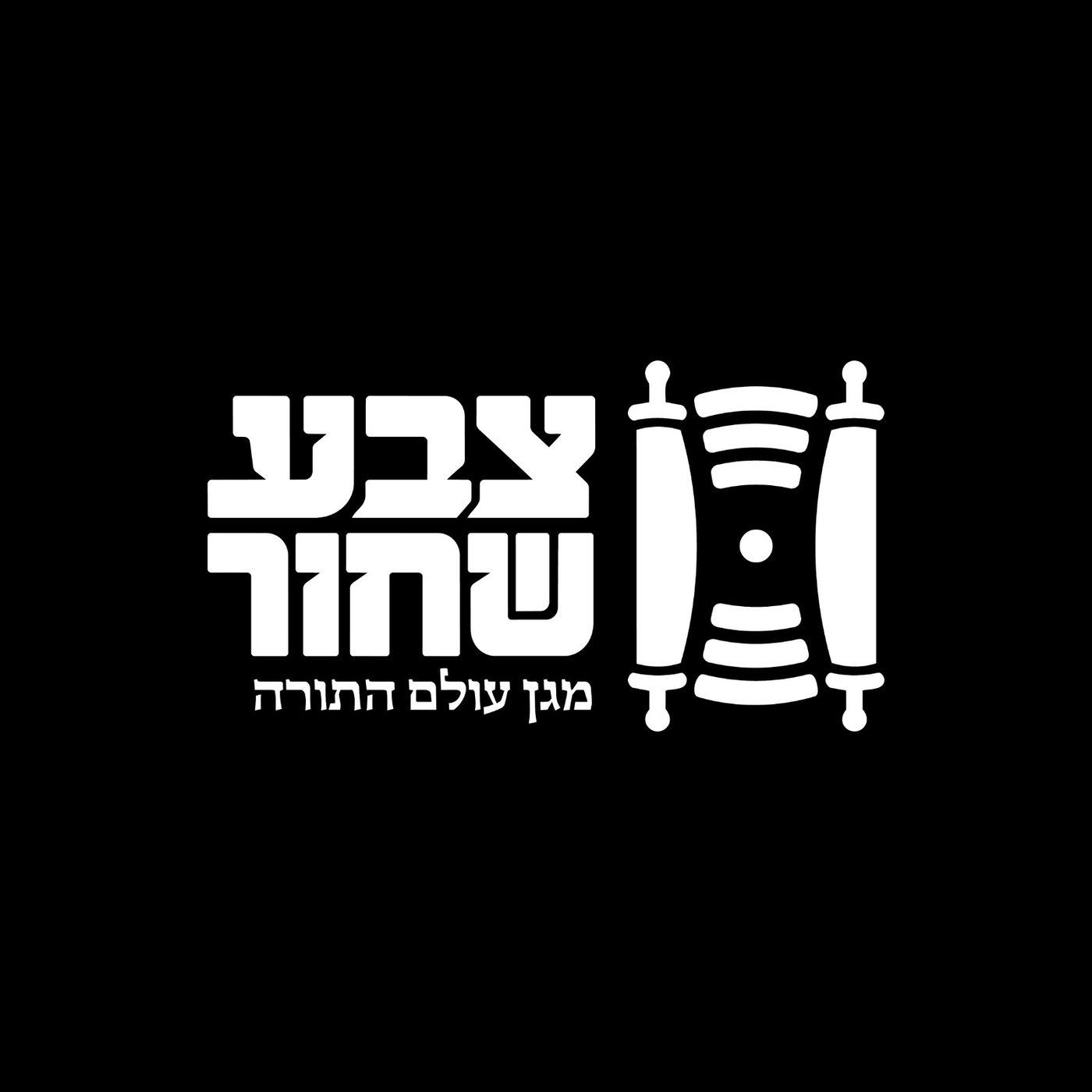 לוגו מפלגת "צבע שחור"