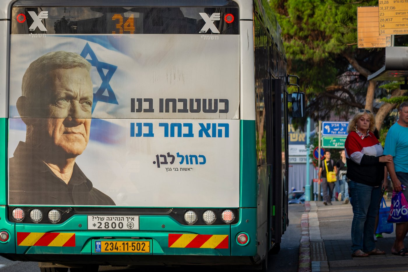שלט בחירות של גנץ