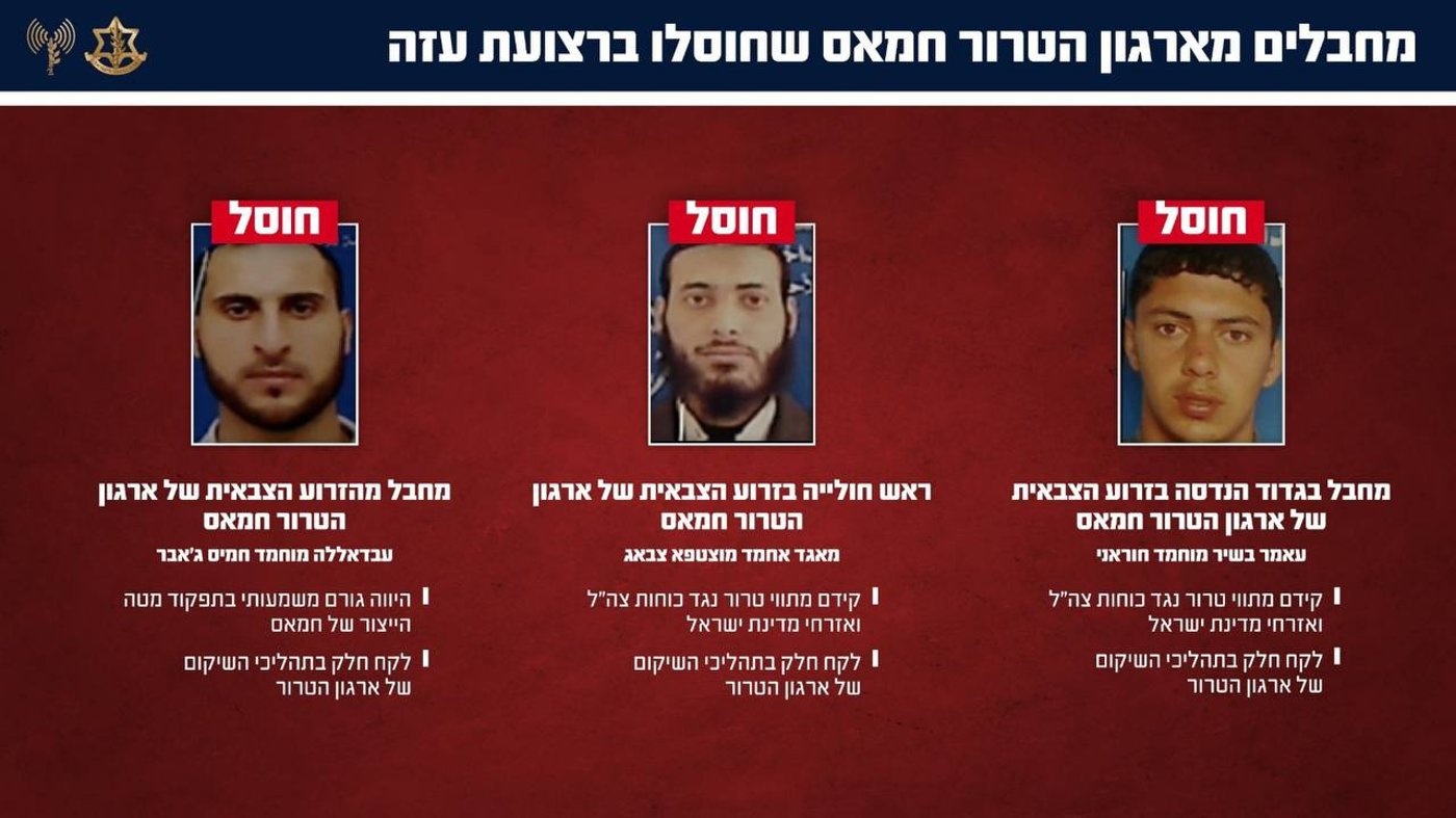 המחבלים שחוסלו